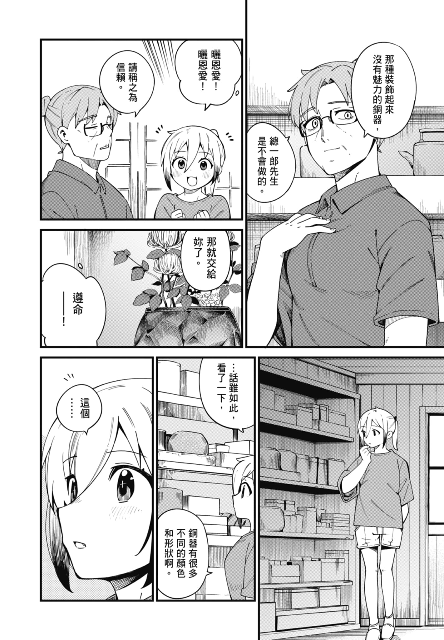 第 4 卷 第 94 页