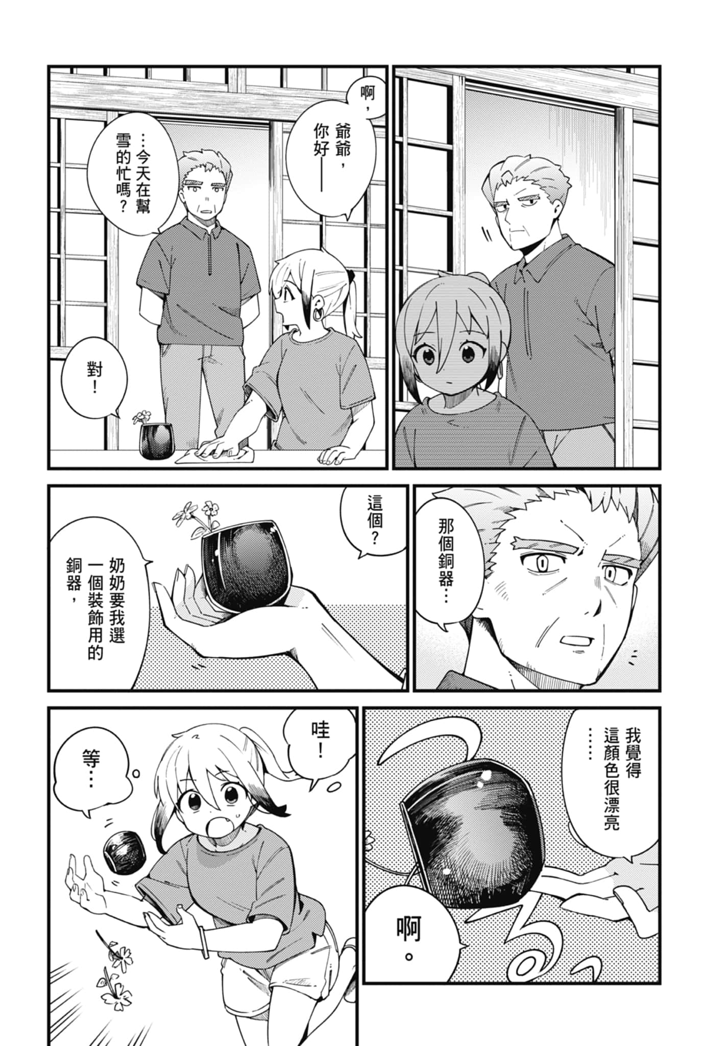 第 4 卷 第 95 页