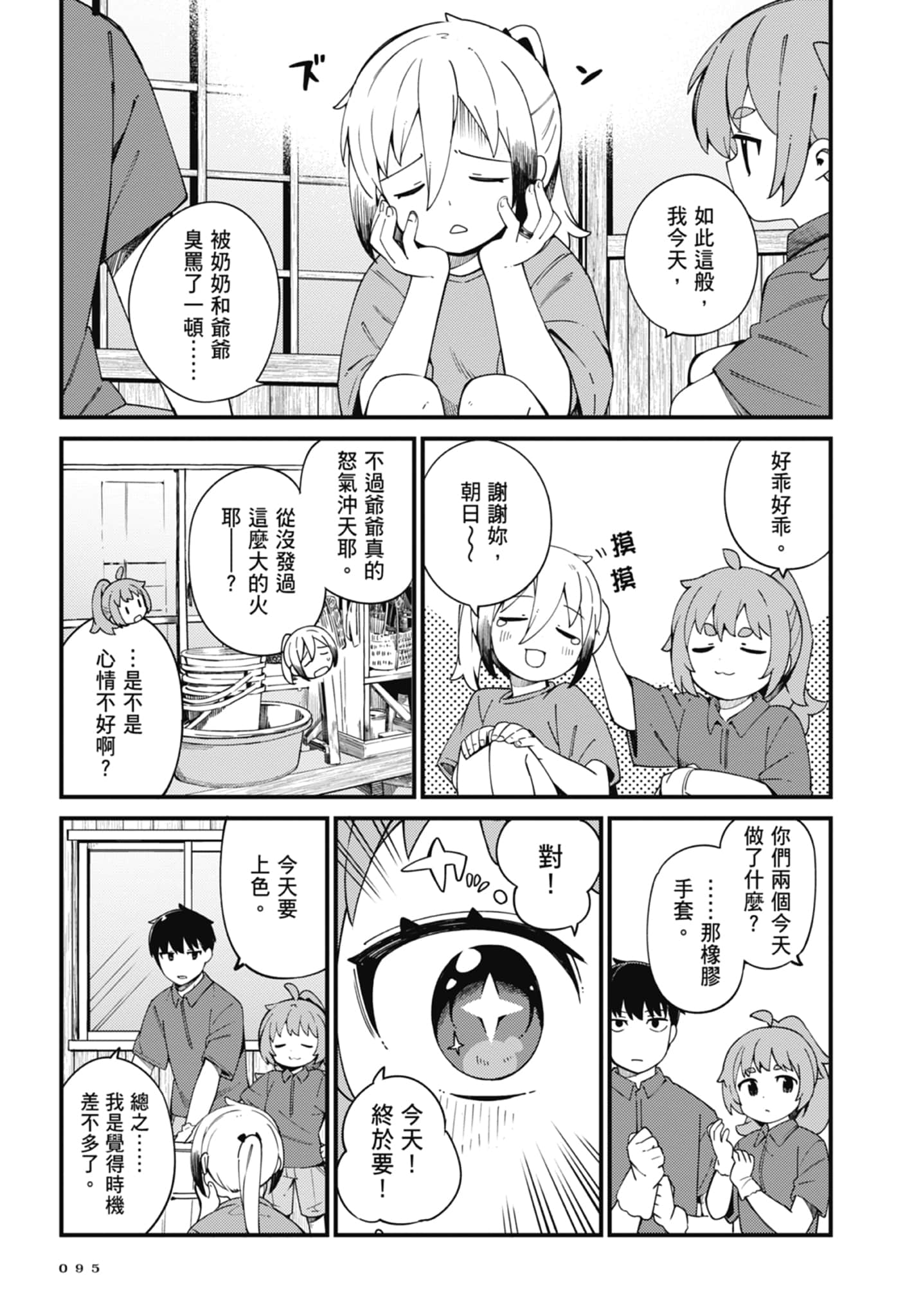 第 4 卷 第 97 页