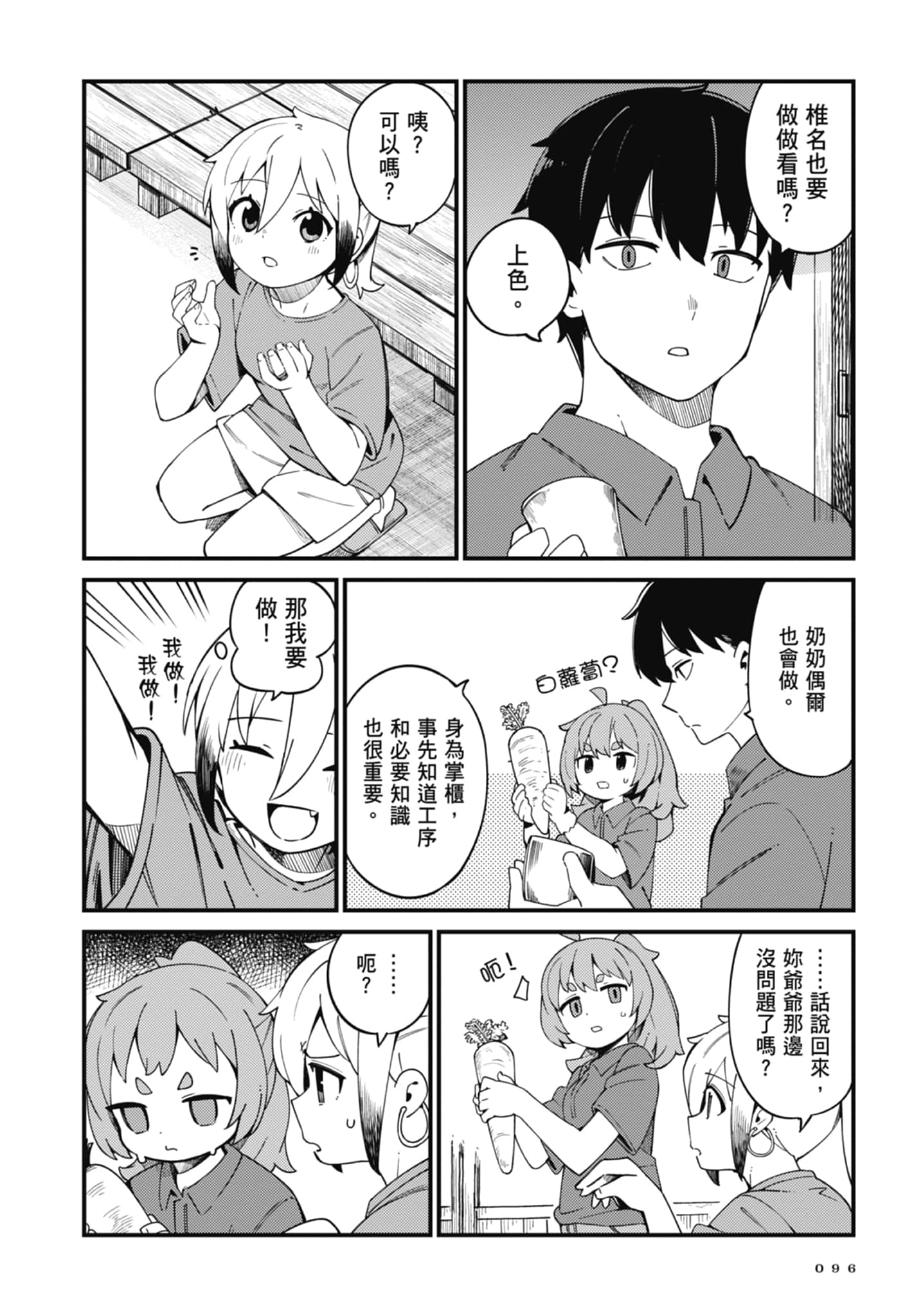 第 4 卷 第 98 页