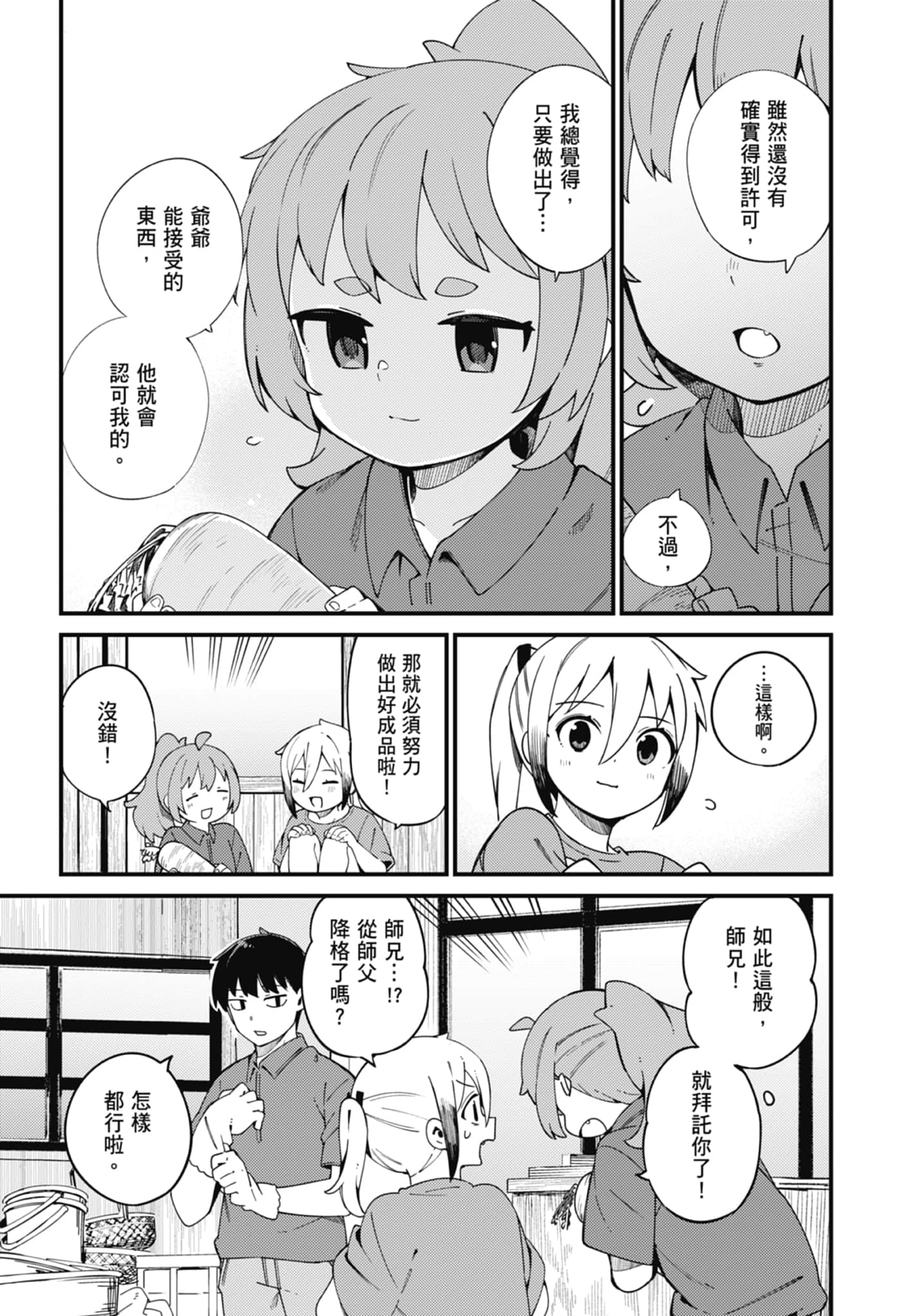 第 4 卷 第 99 页