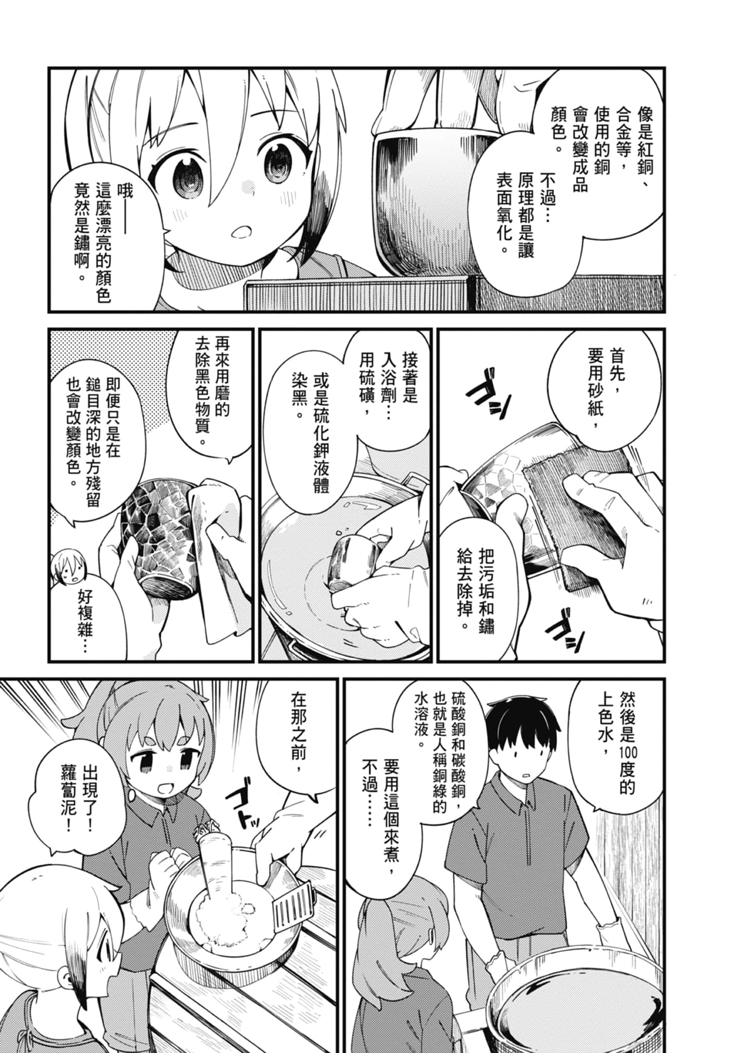 第 4 卷 第 101 页