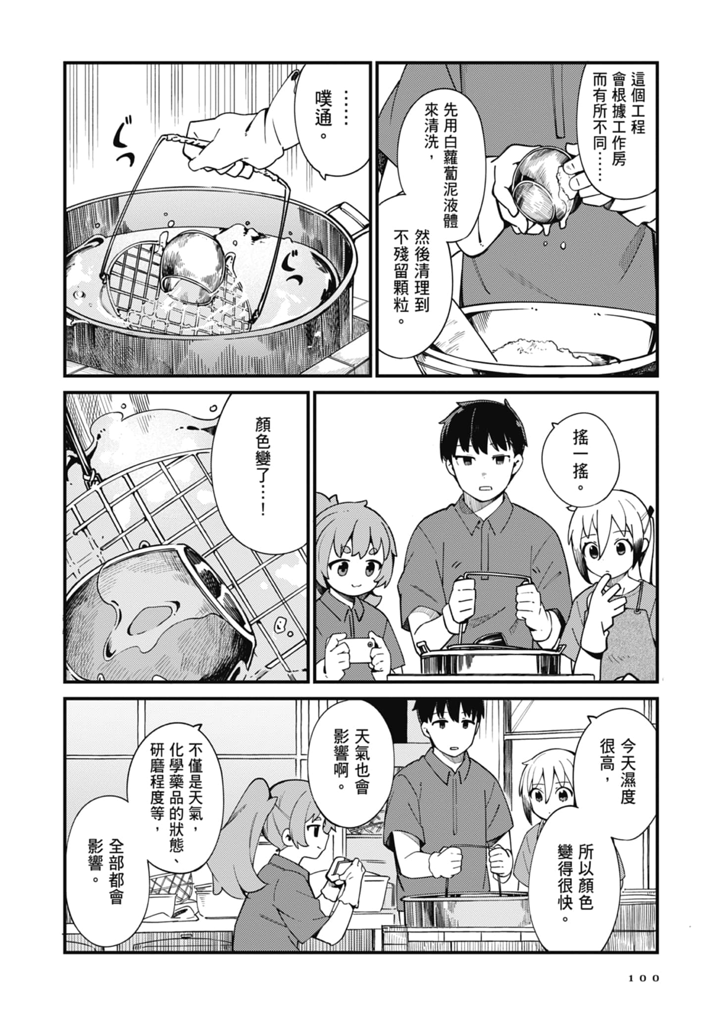 第 4 卷 第 102 页