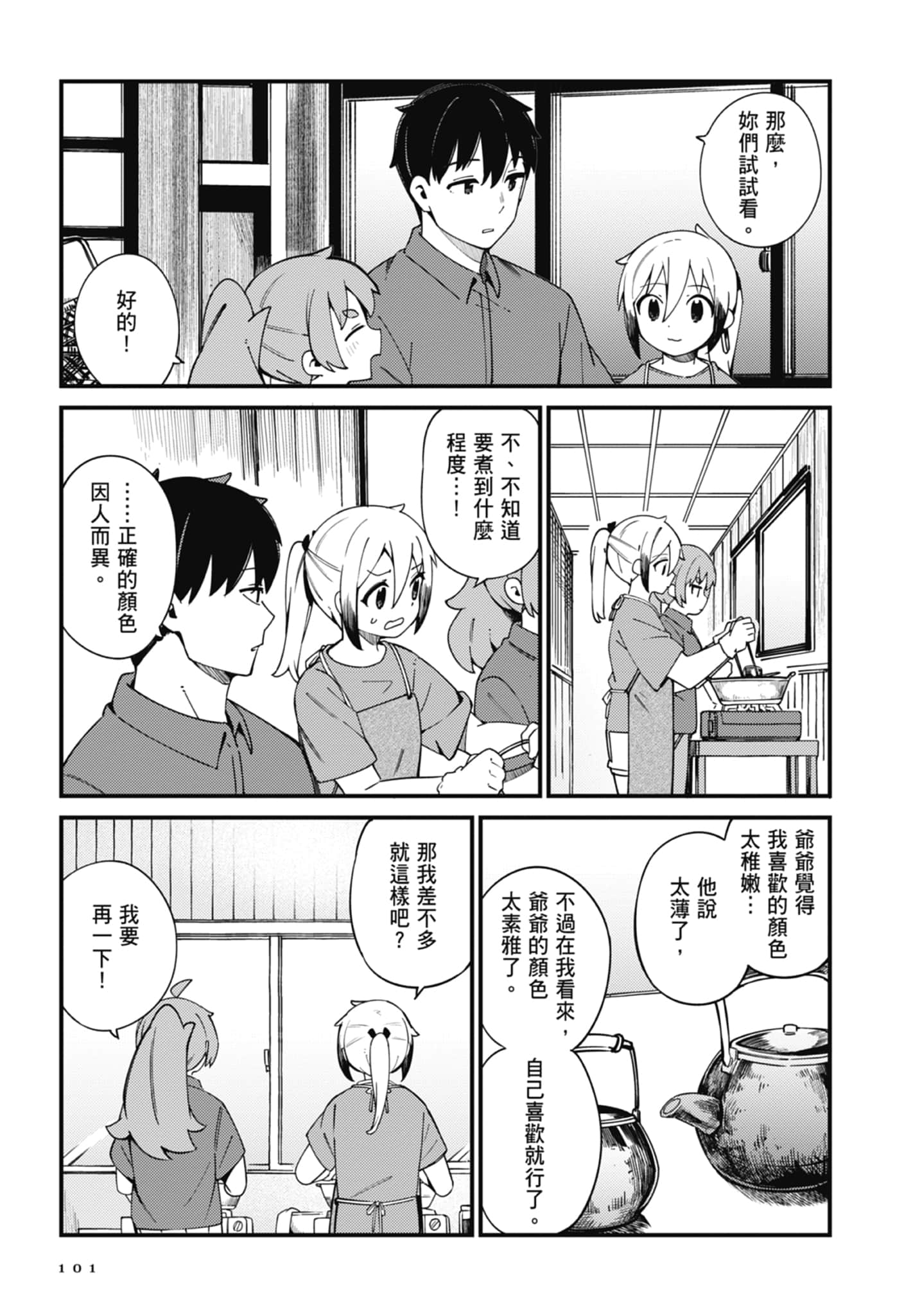 第 4 卷 第 103 页