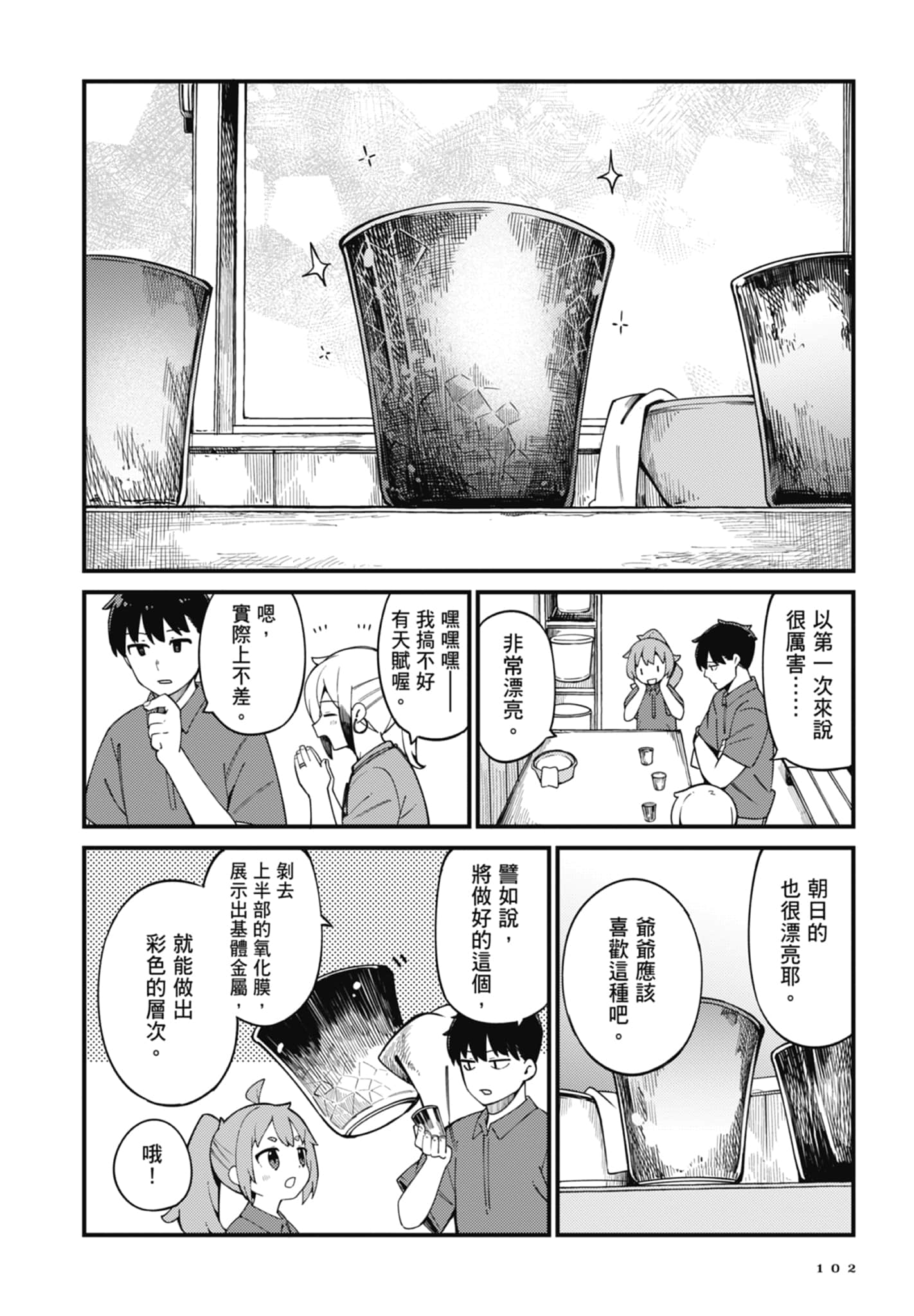第 4 卷 第 104 页