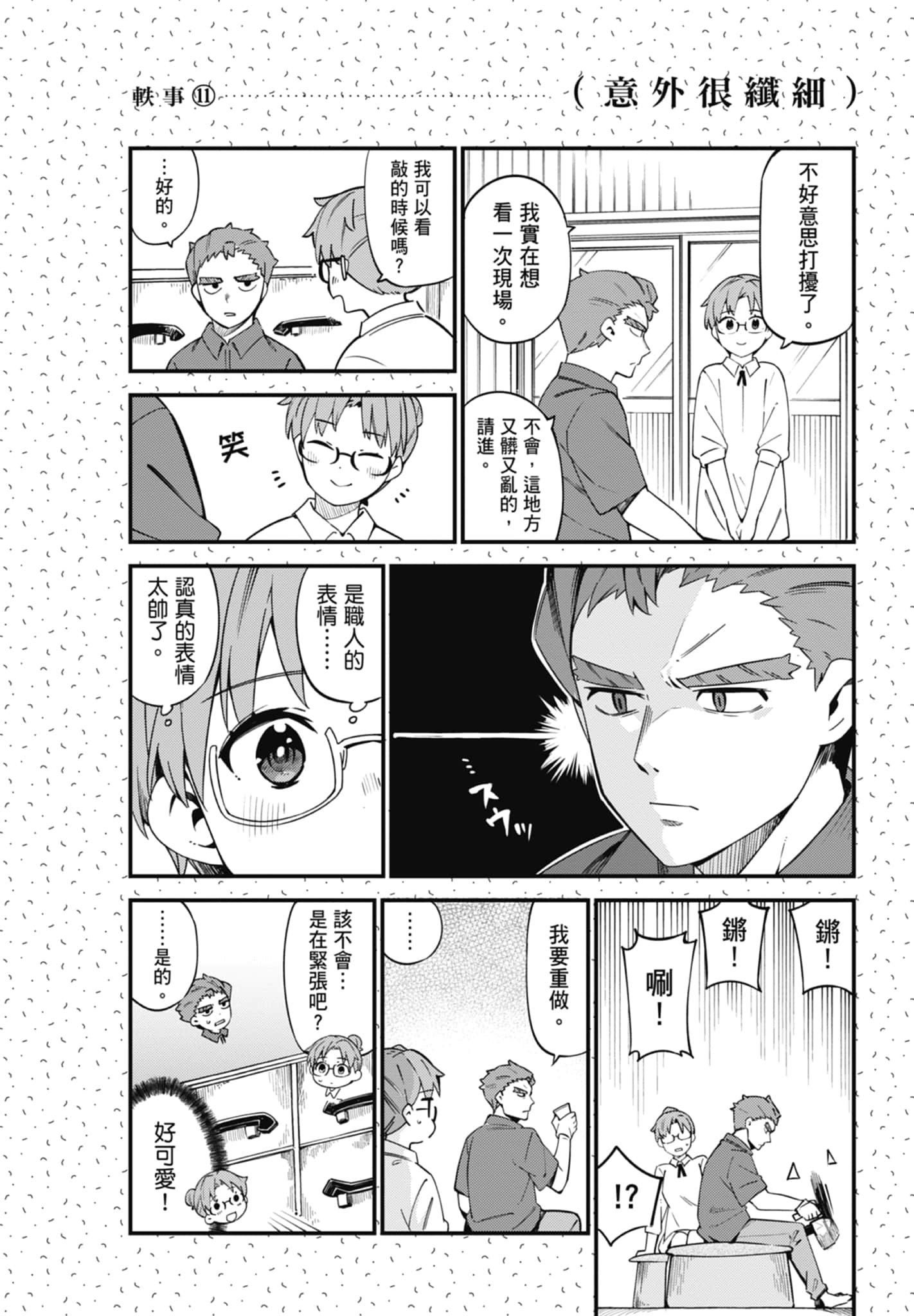 第 4 卷 第 112 页
