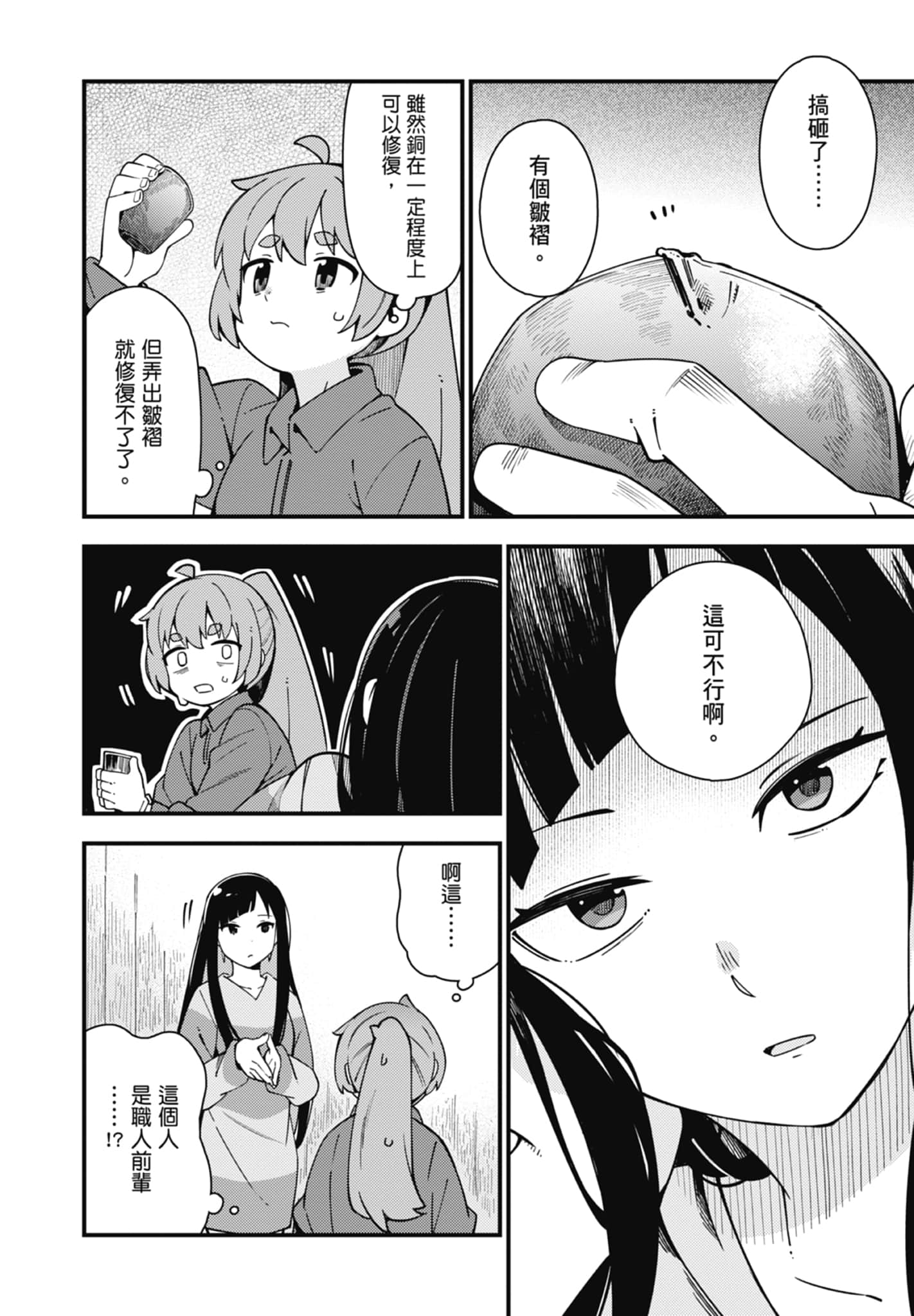 第 4 卷 第 116 页