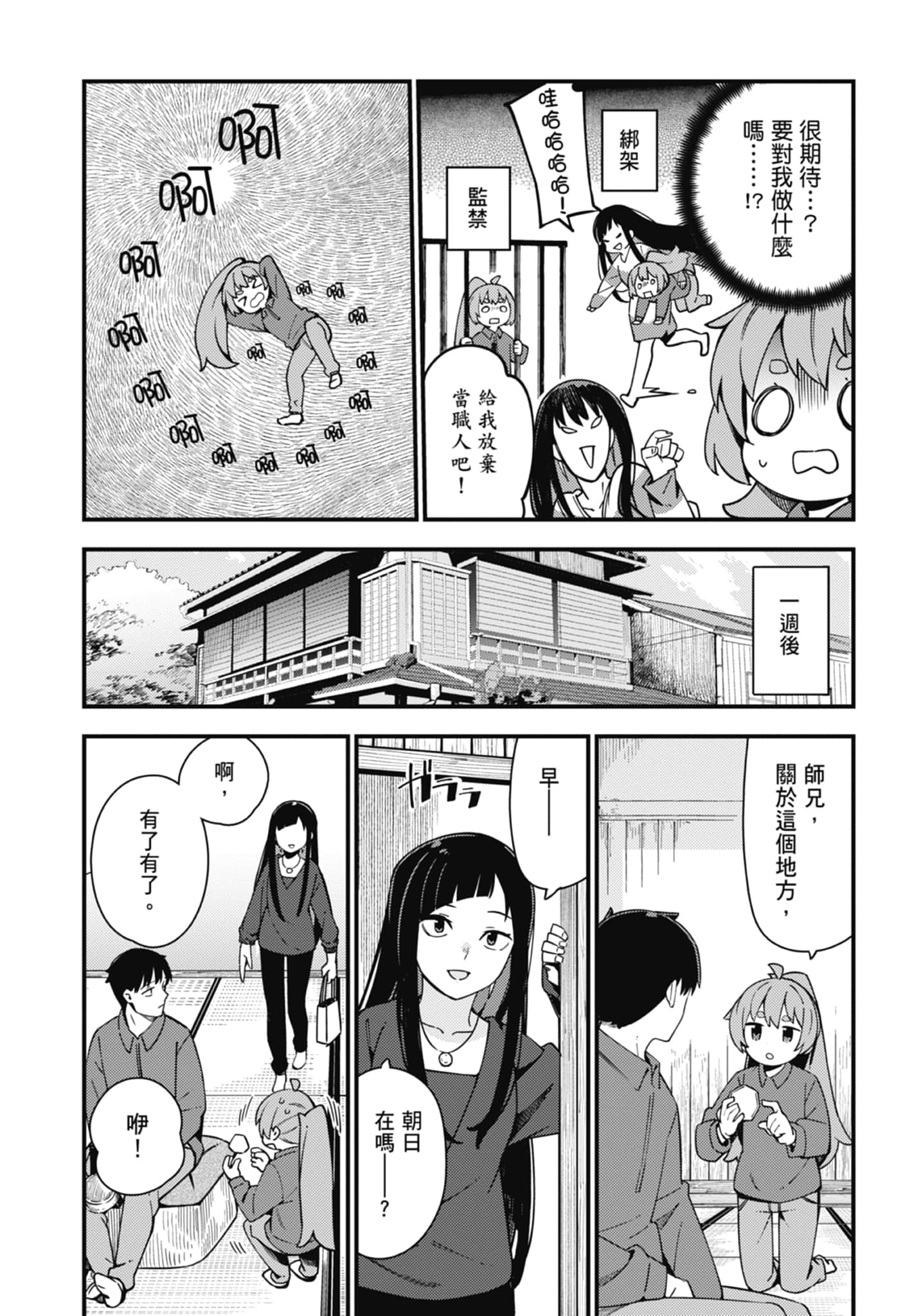 第 4 卷 第 118 页