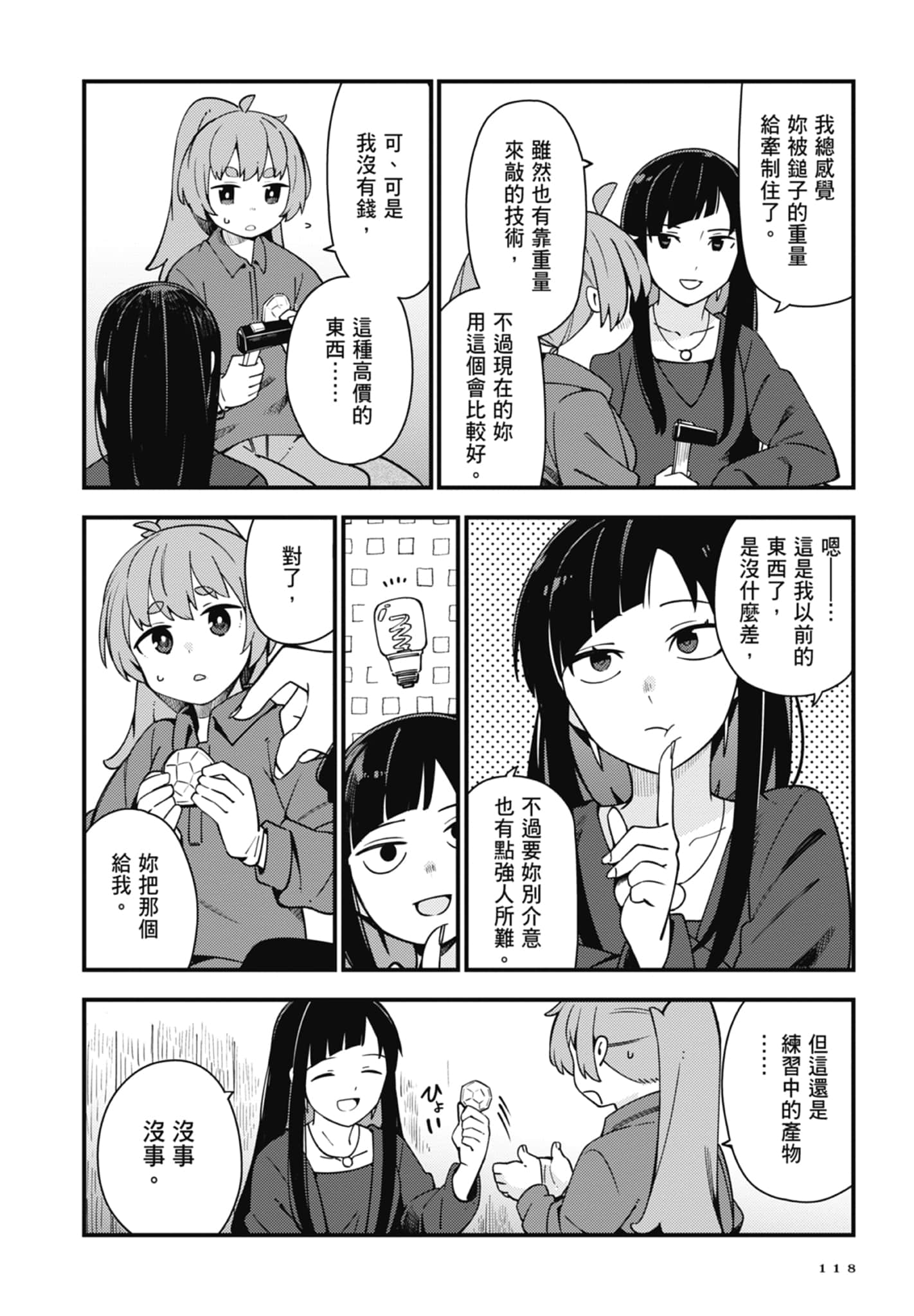 第 4 卷 第 120 页