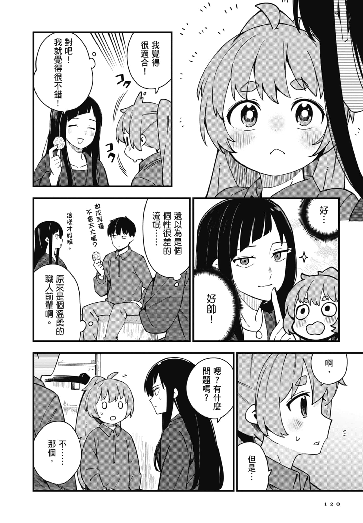 第 4 卷 第 122 页