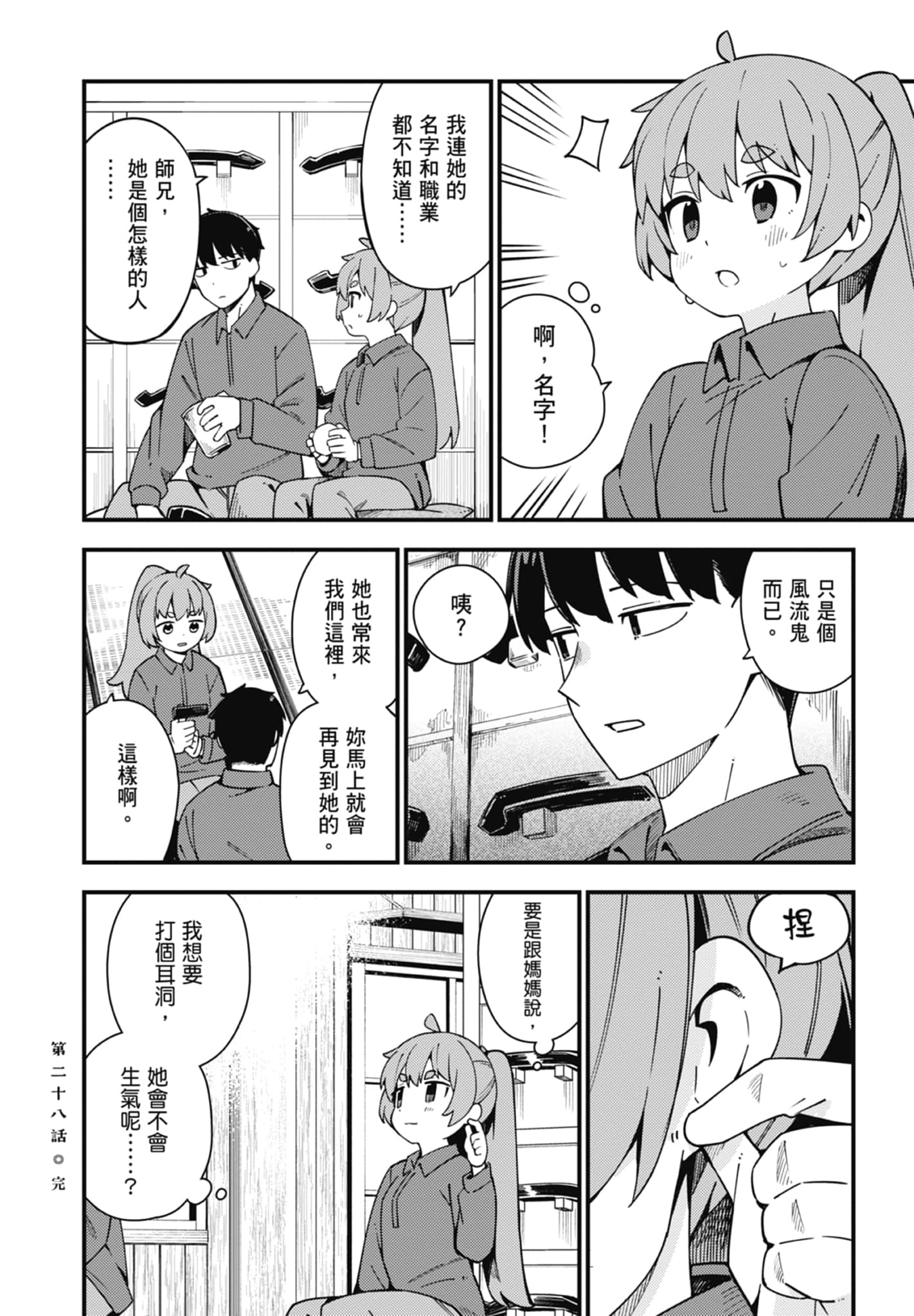 第 4 卷 第 124 页