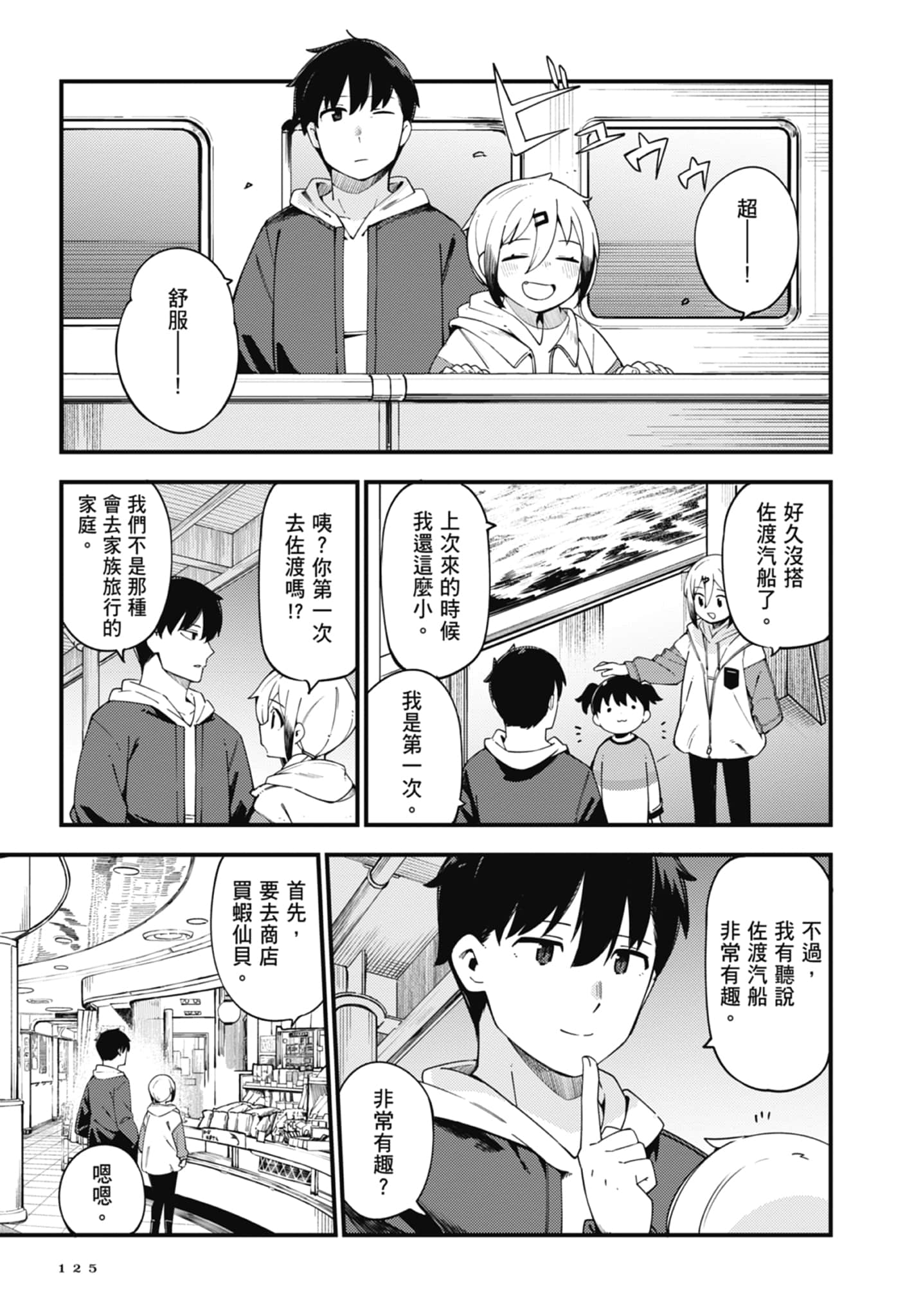 第 4 卷 第 127 页