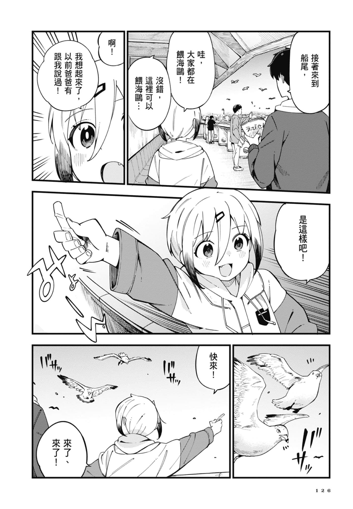 第 4 卷 第 128 页