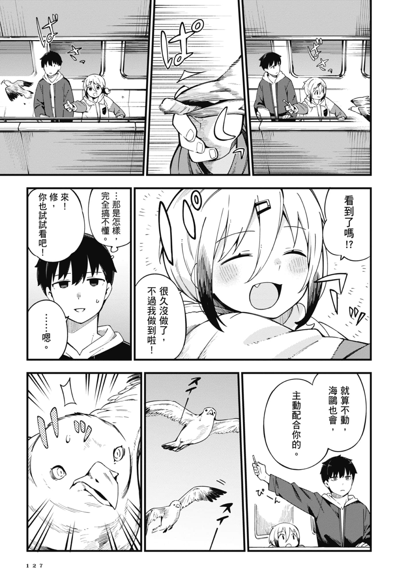 第 4 卷 第 129 页