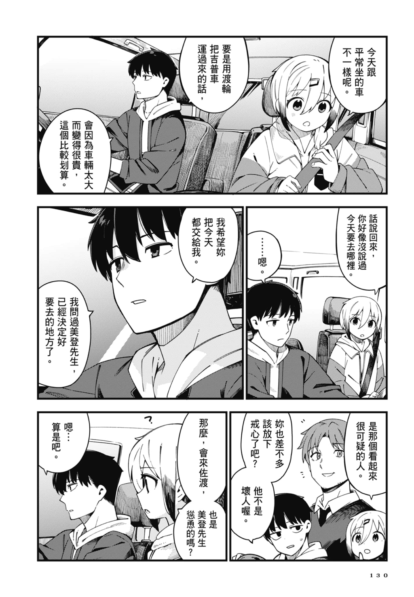 第 4 卷 第 132 页