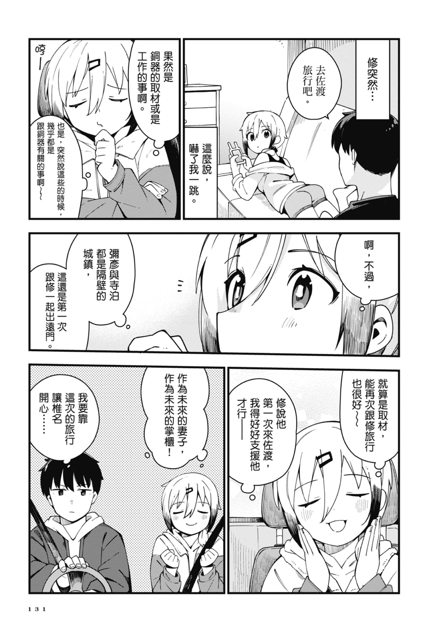 第 4 卷 第 133 页