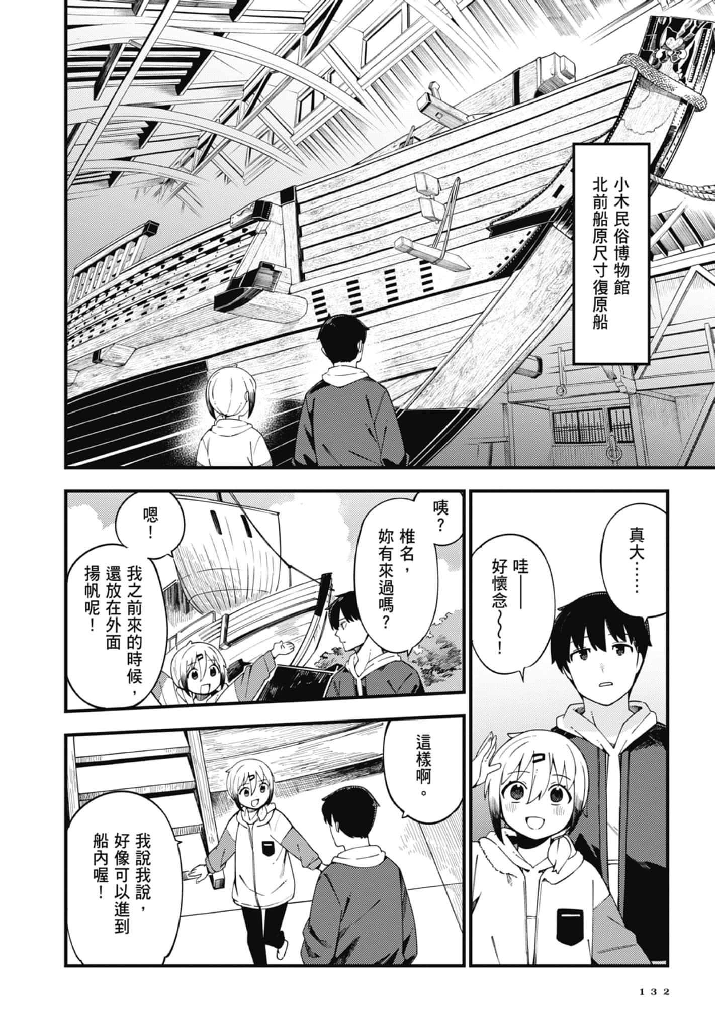 第 4 卷 第 134 页