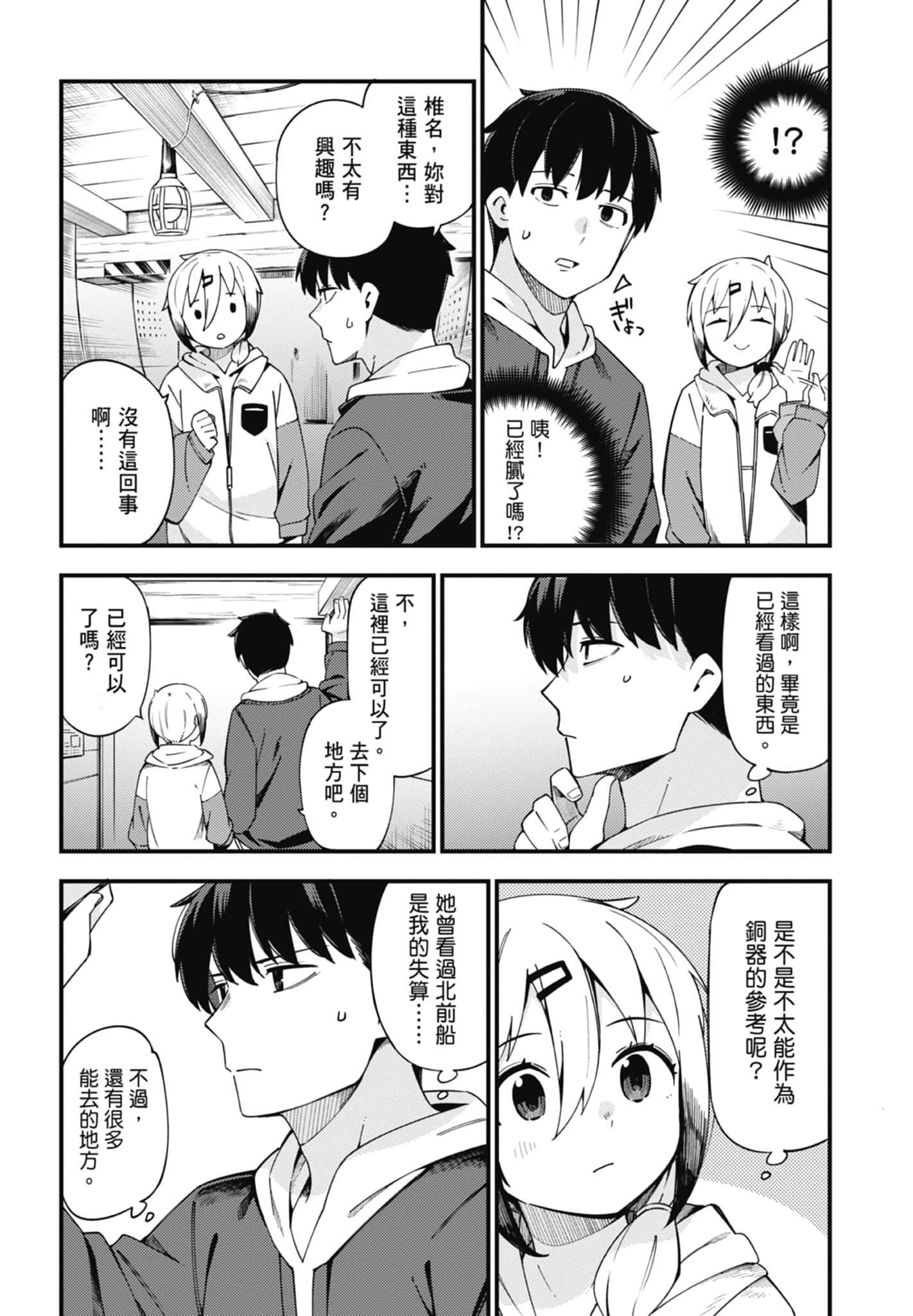 第 4 卷 第 137 页