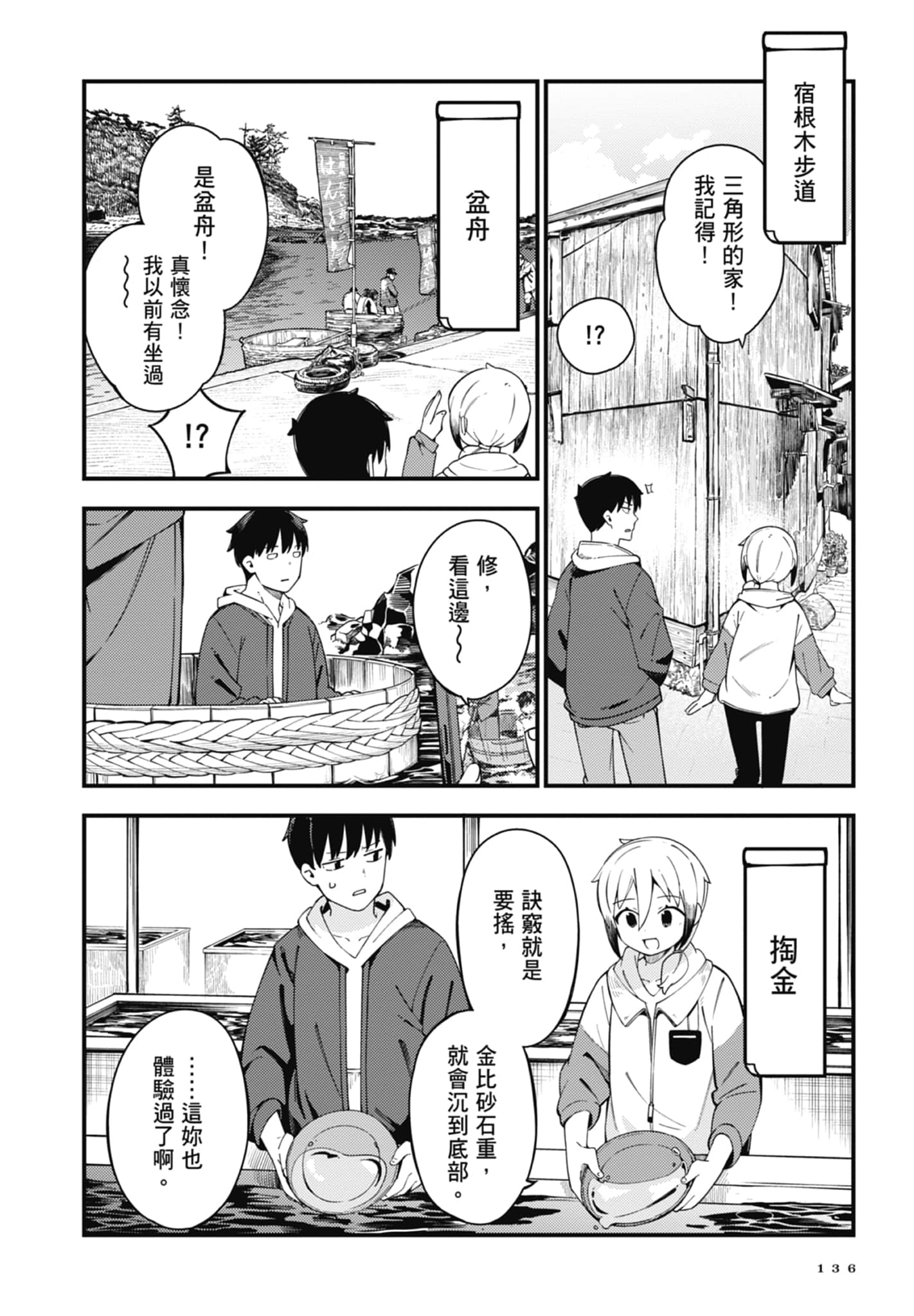 第 4 卷 第 138 页