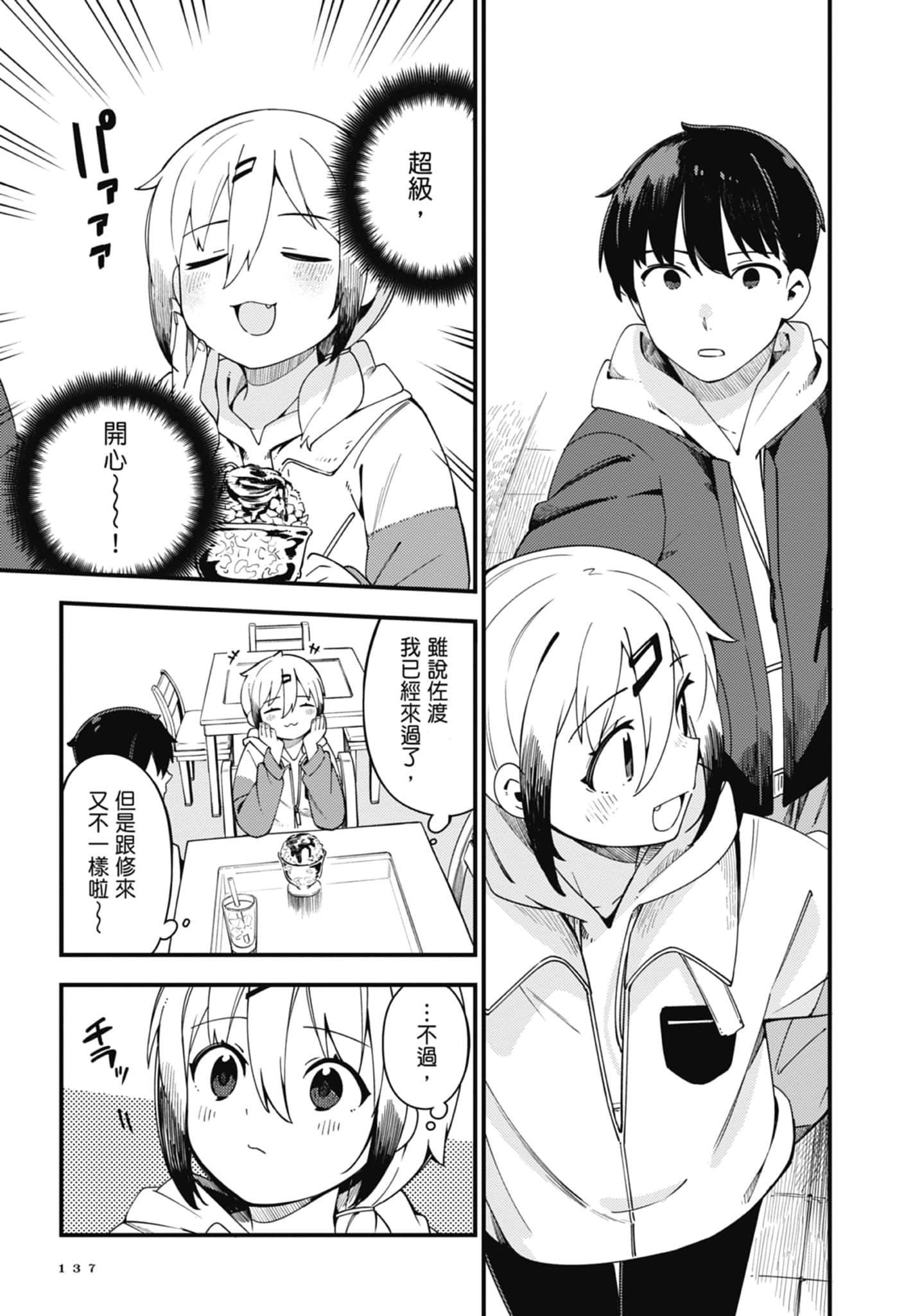 第 4 卷 第 139 页
