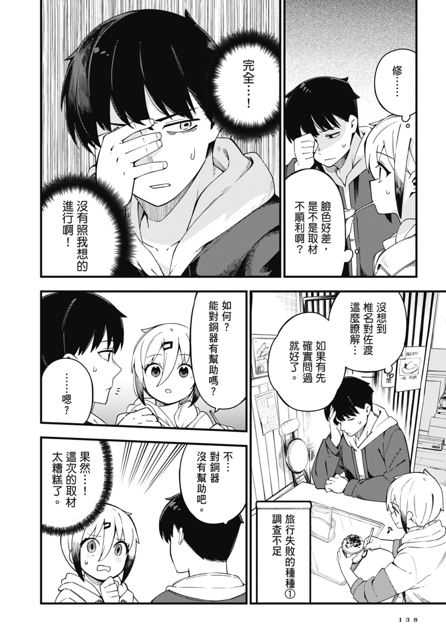 第 4 卷 第 140 页