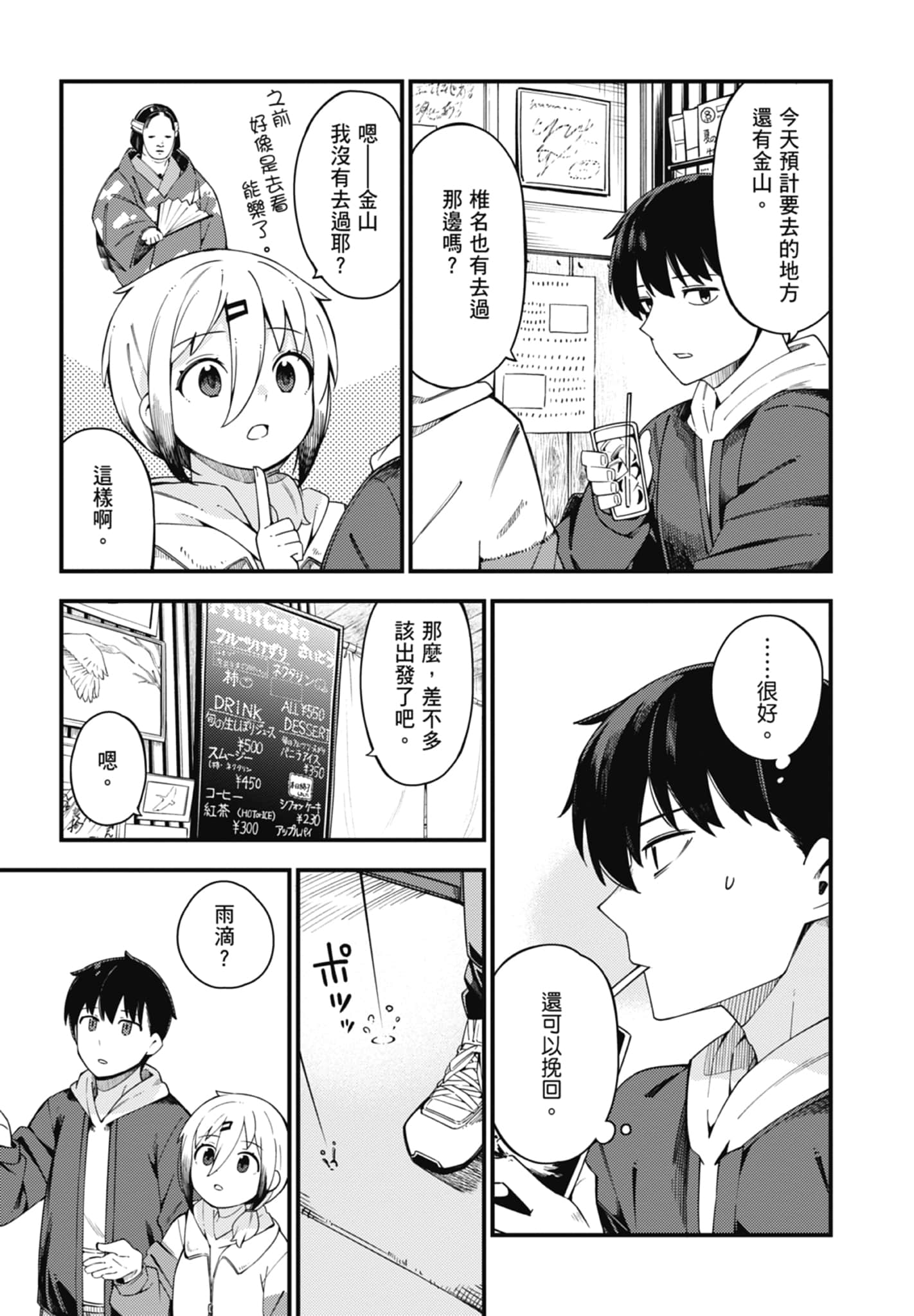 第 4 卷 第 141 页