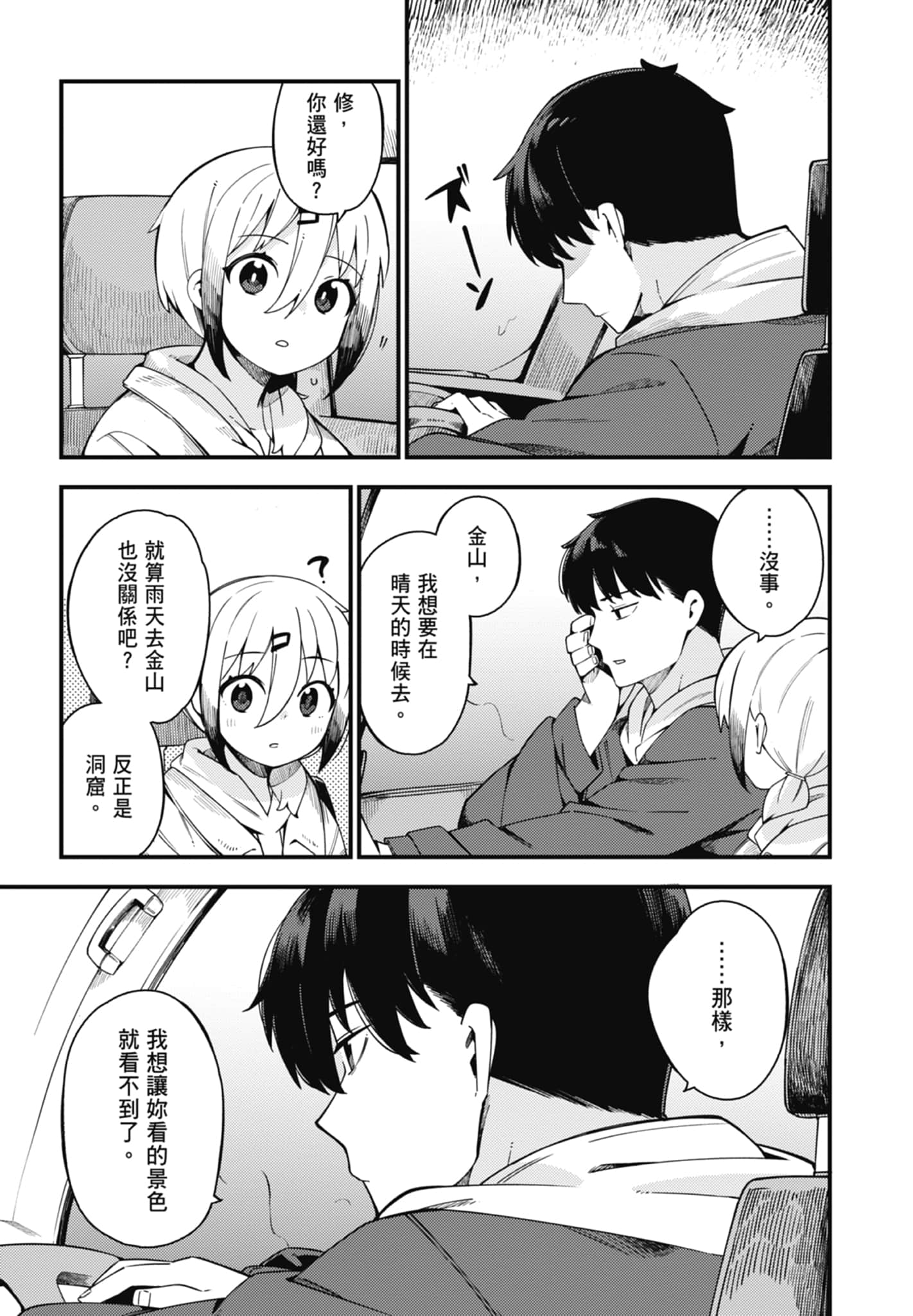 第 4 卷 第 143 页