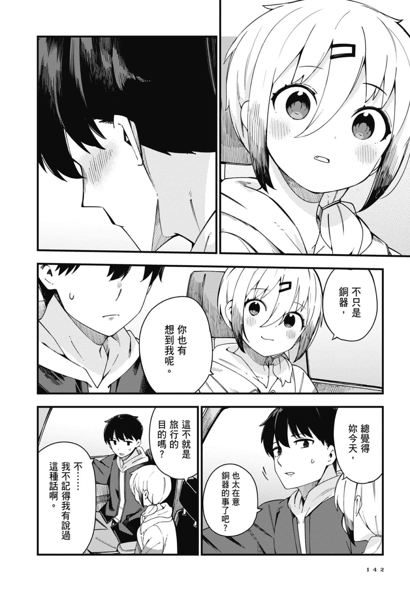 第 4 卷 第 144 页