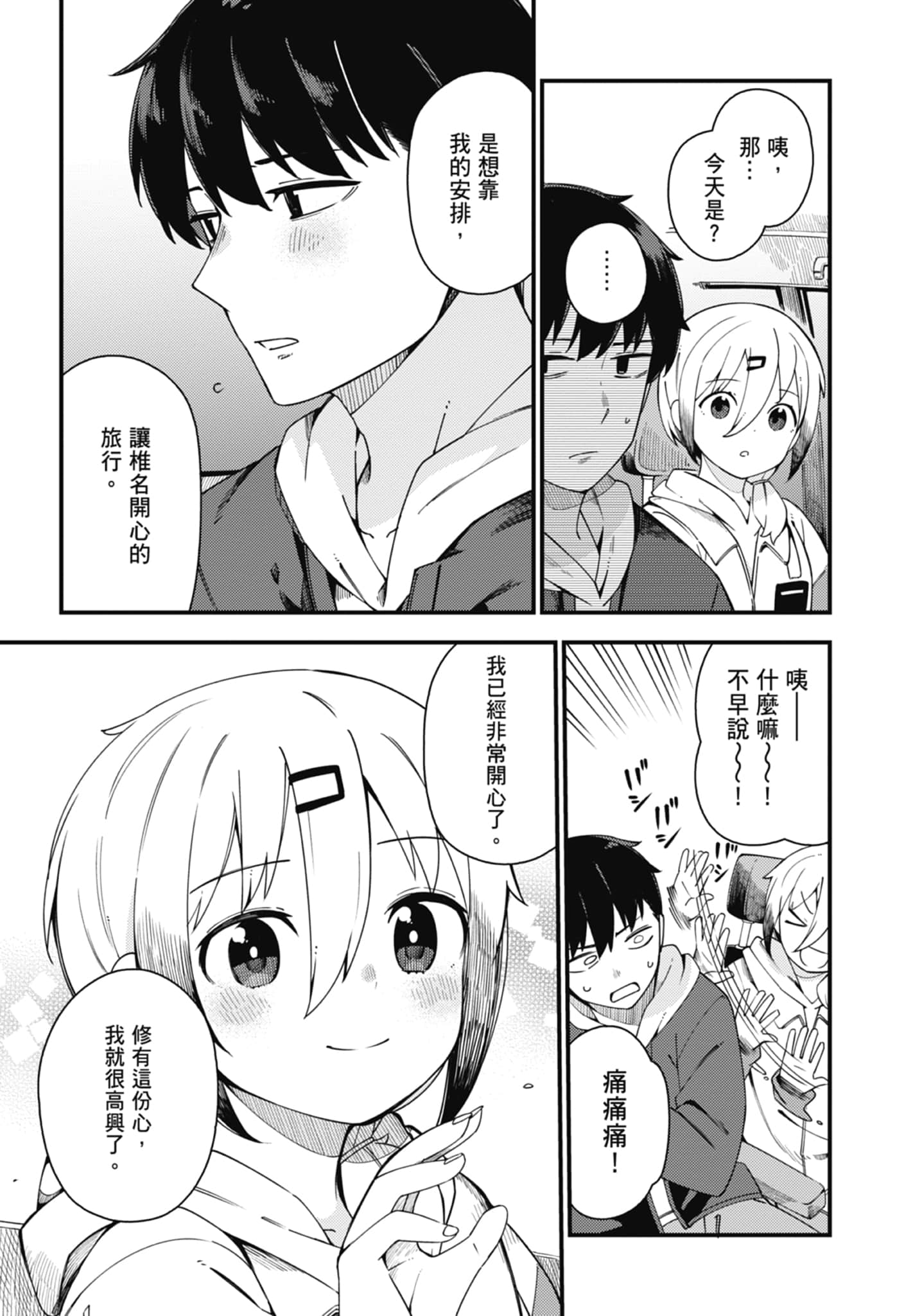 第 4 卷 第 145 页