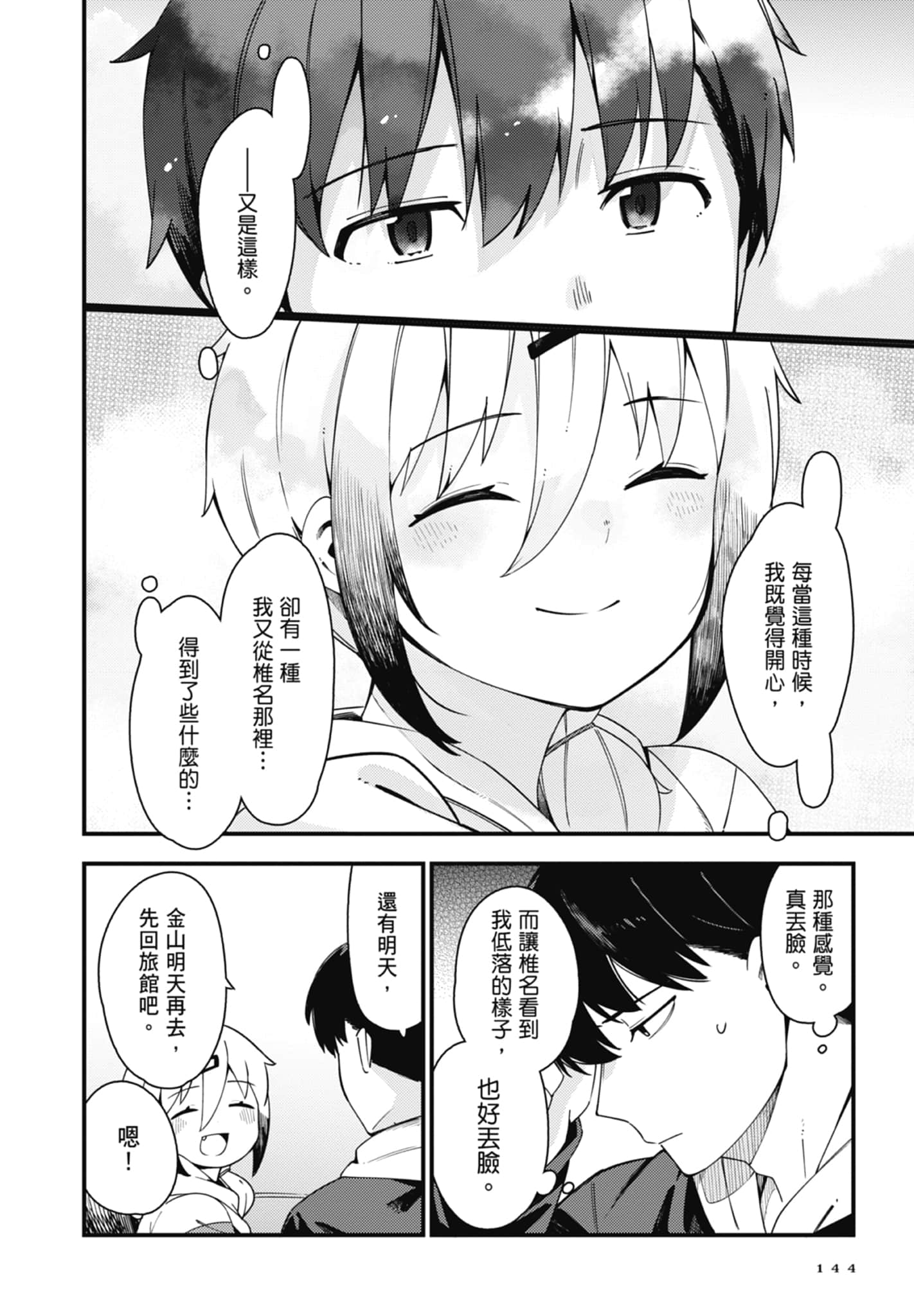 第 4 卷 第 146 页