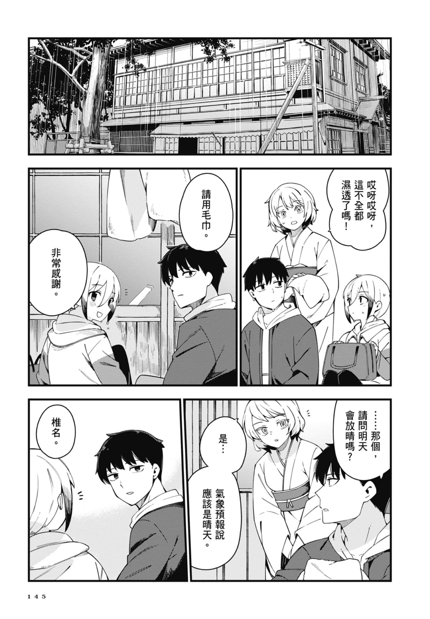 第 4 卷 第 147 页