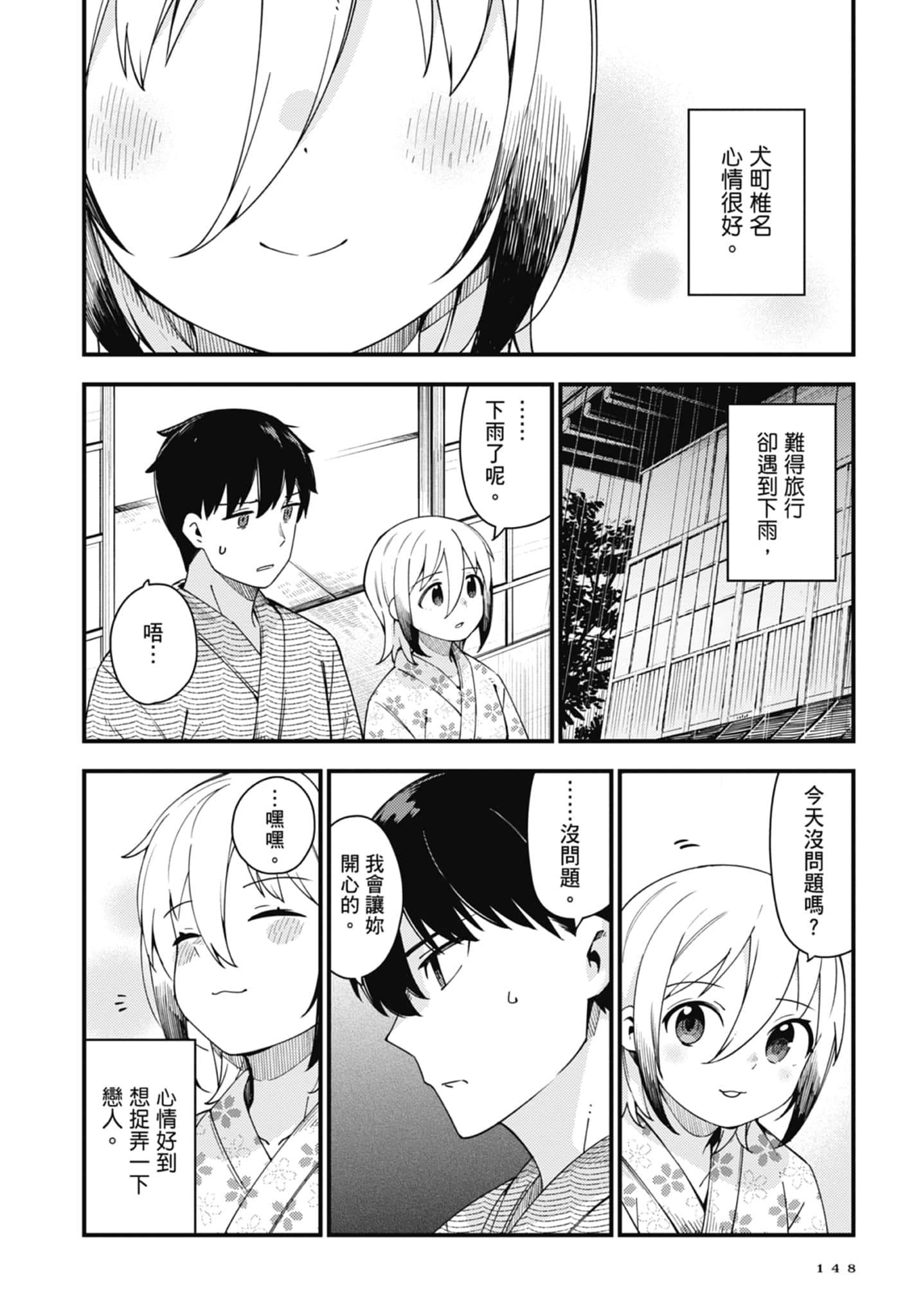第 4 卷 第 150 页