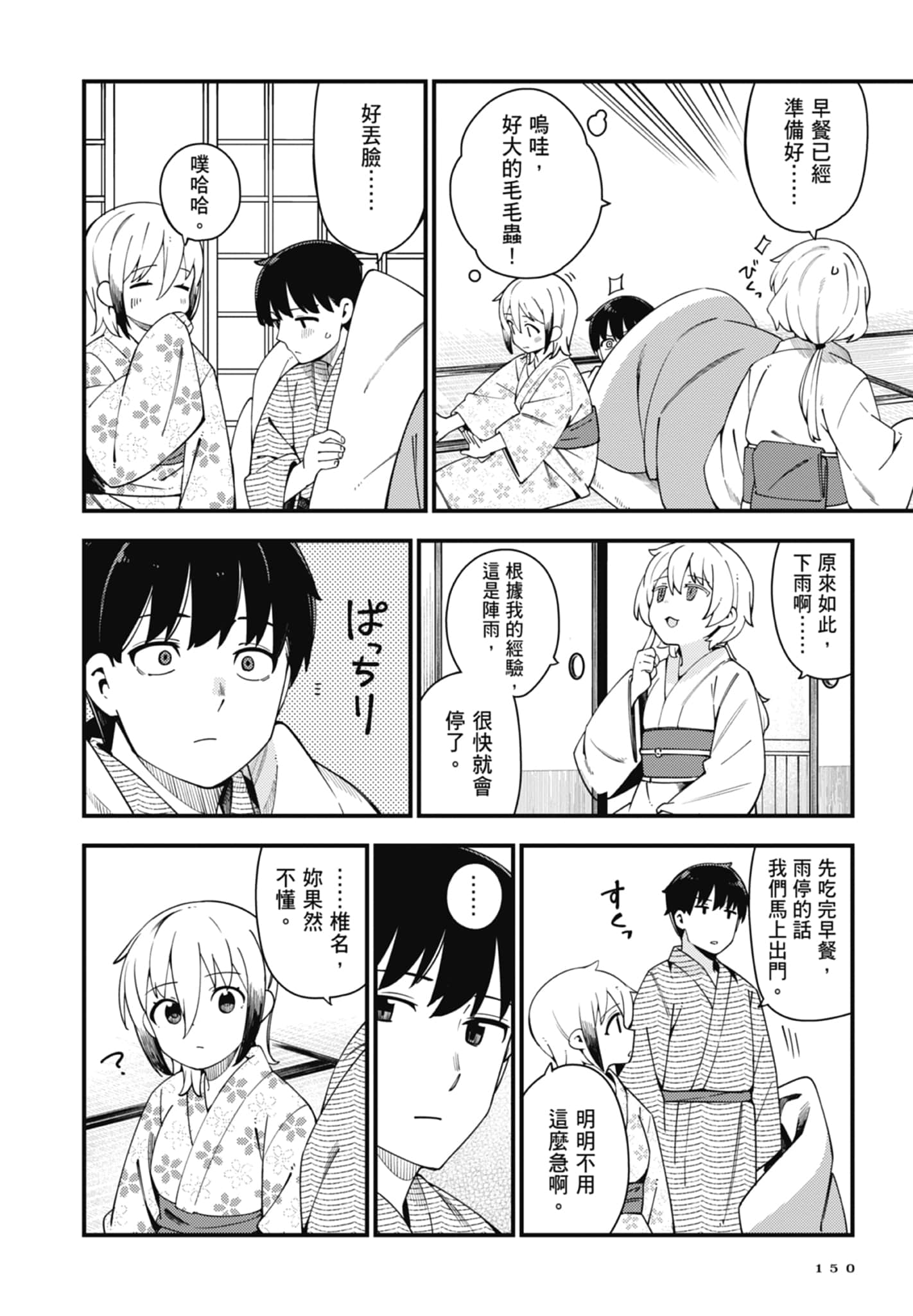 第 4 卷 第 152 页