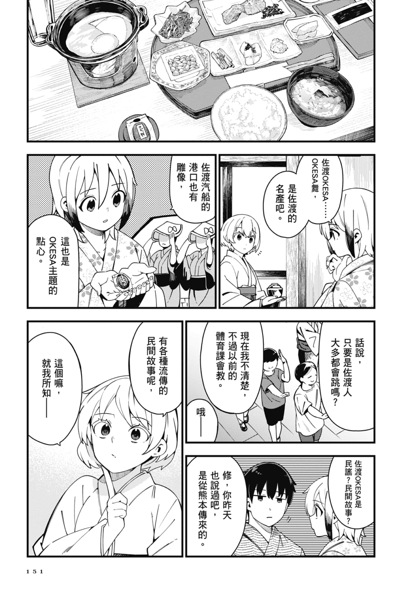 第 4 卷 第 153 页