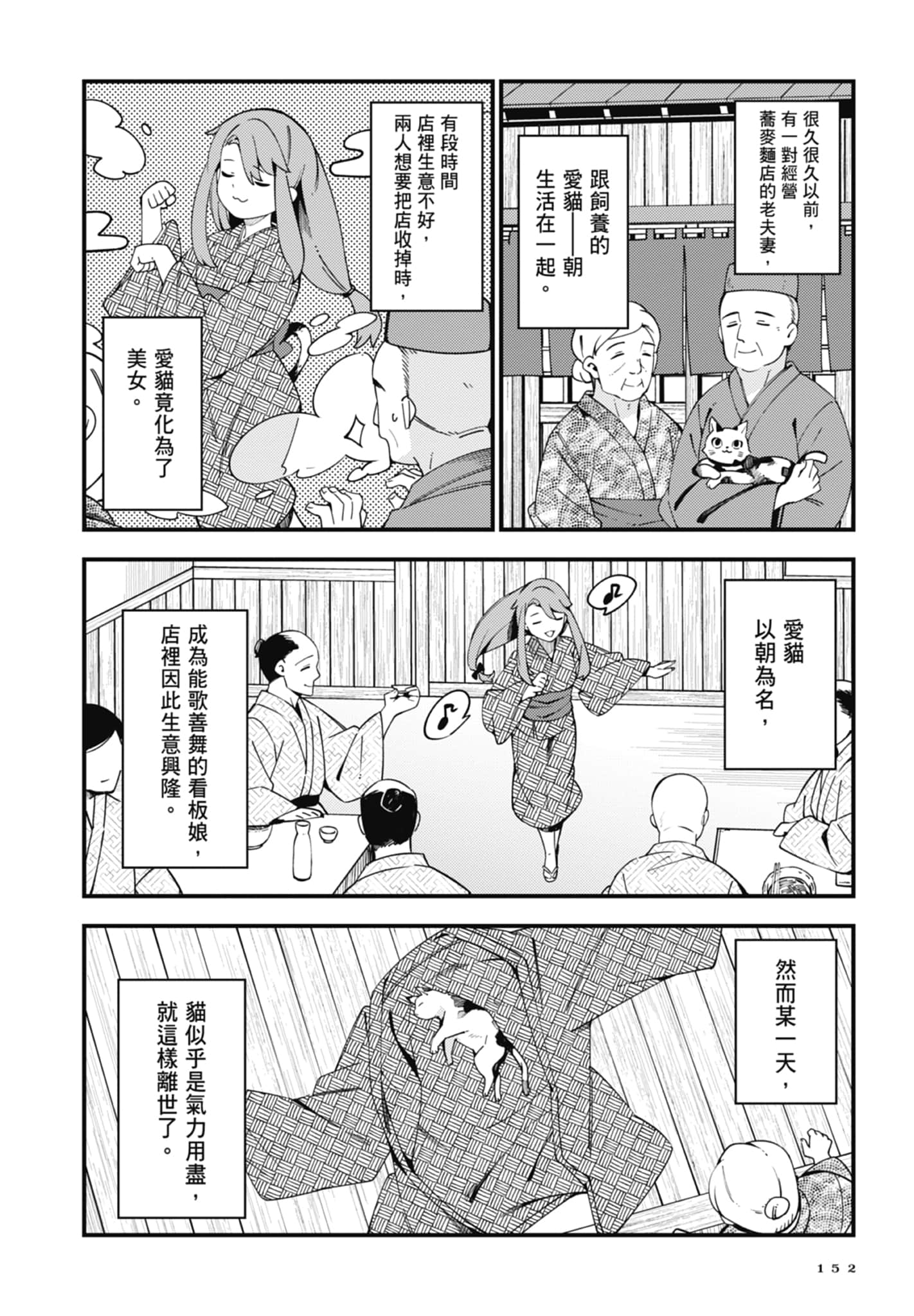第 4 卷 第 154 页