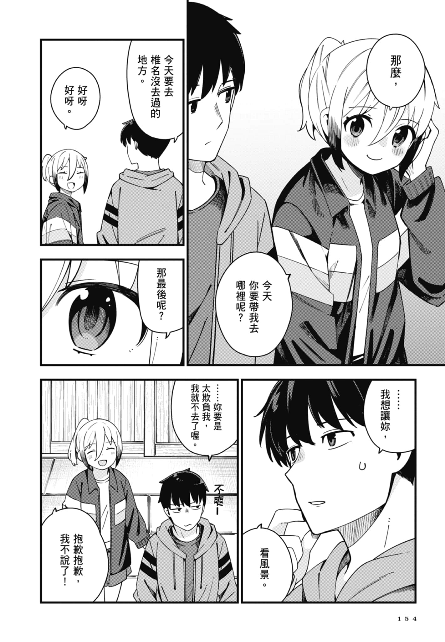 第 4 卷 第 156 页