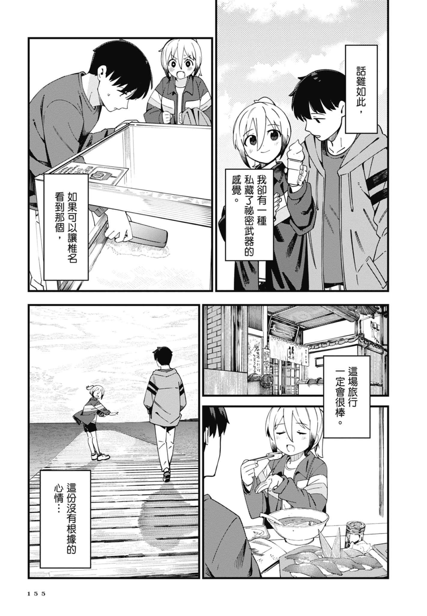 第 4 卷 第 157 页