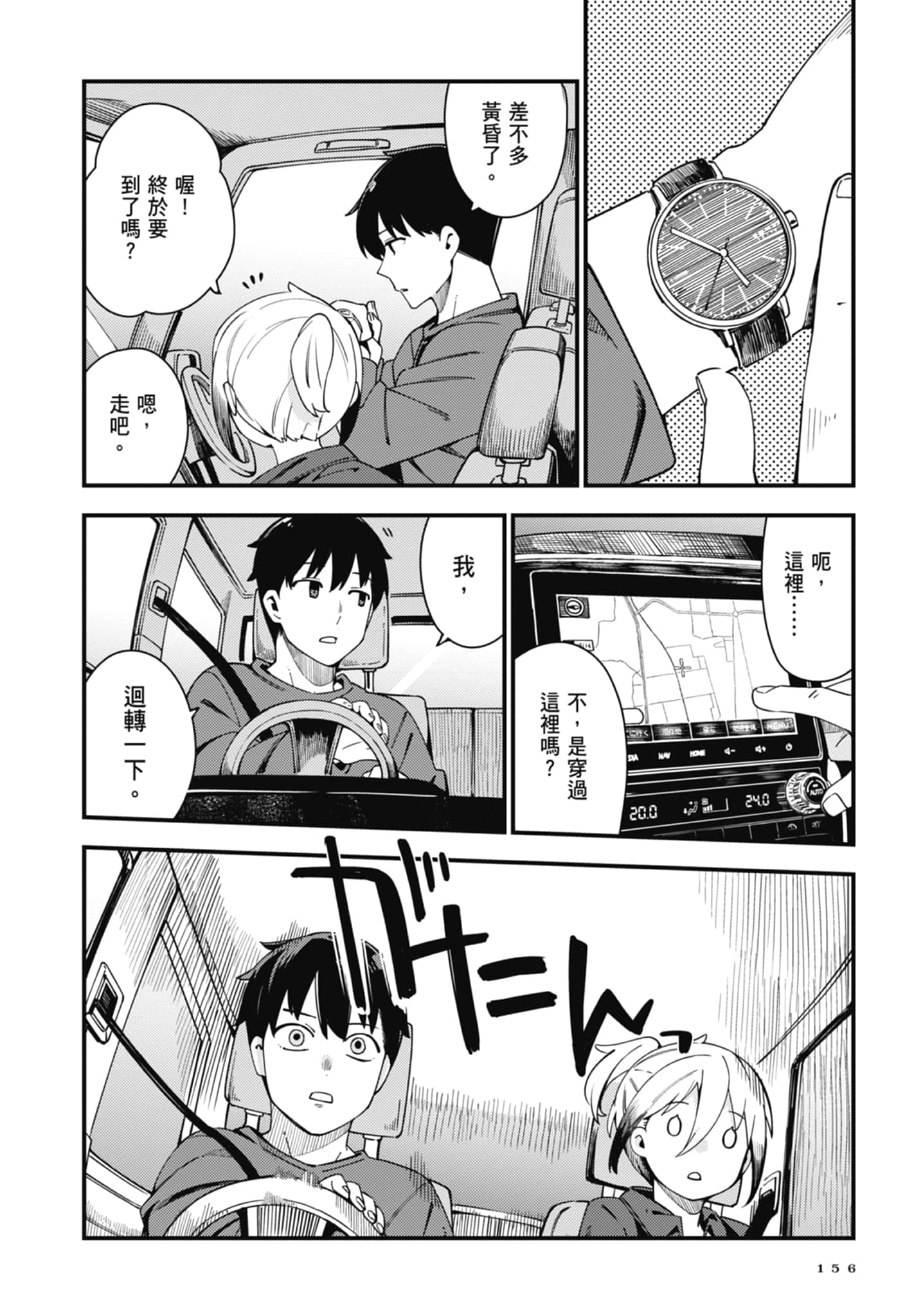 第 4 卷 第 158 页