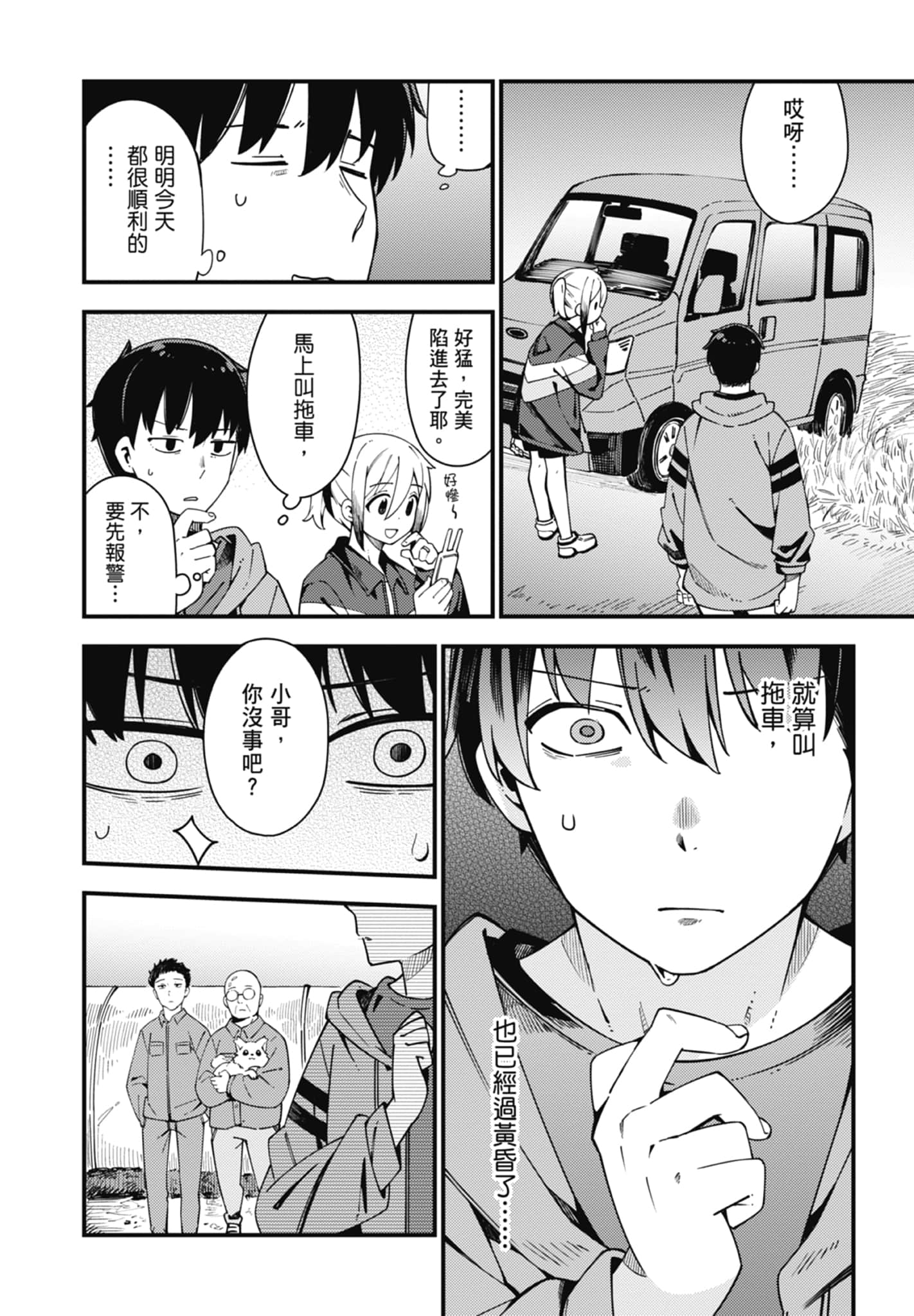 第 4 卷 第 160 页