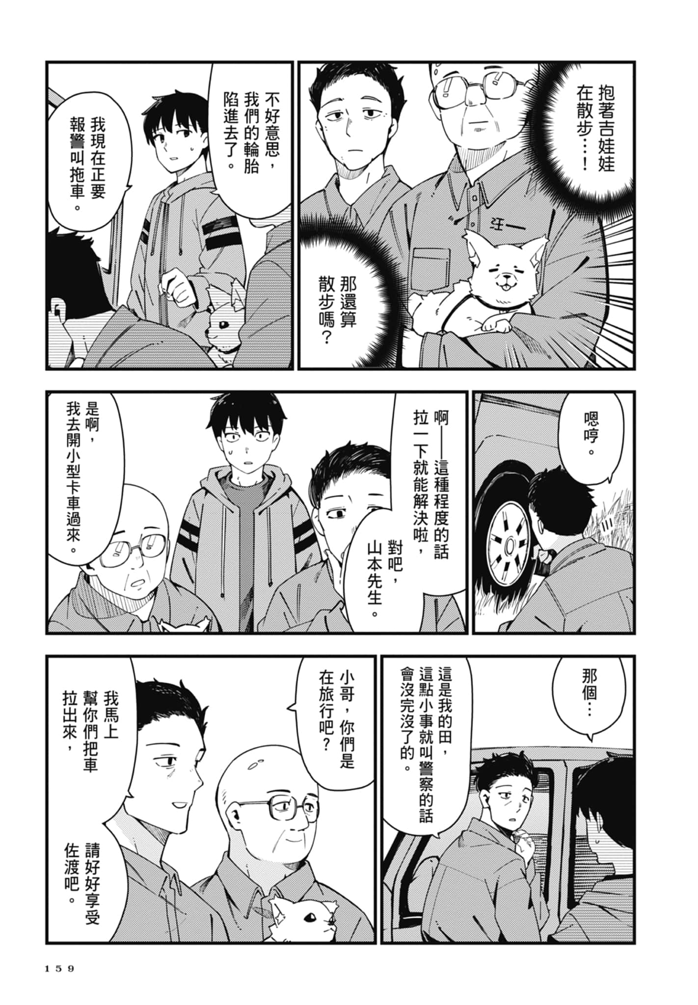 第 4 卷 第 161 页