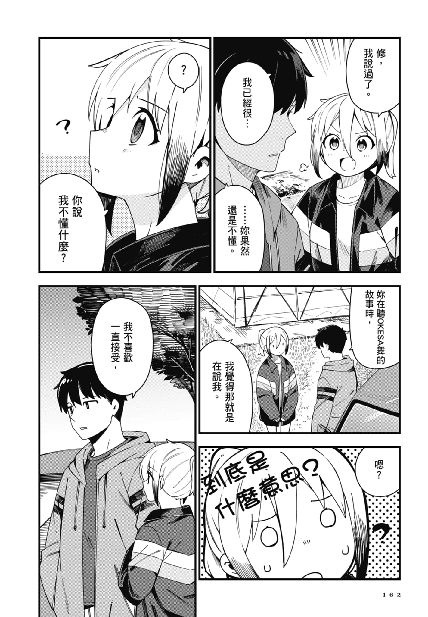 第 4 卷 第 164 页