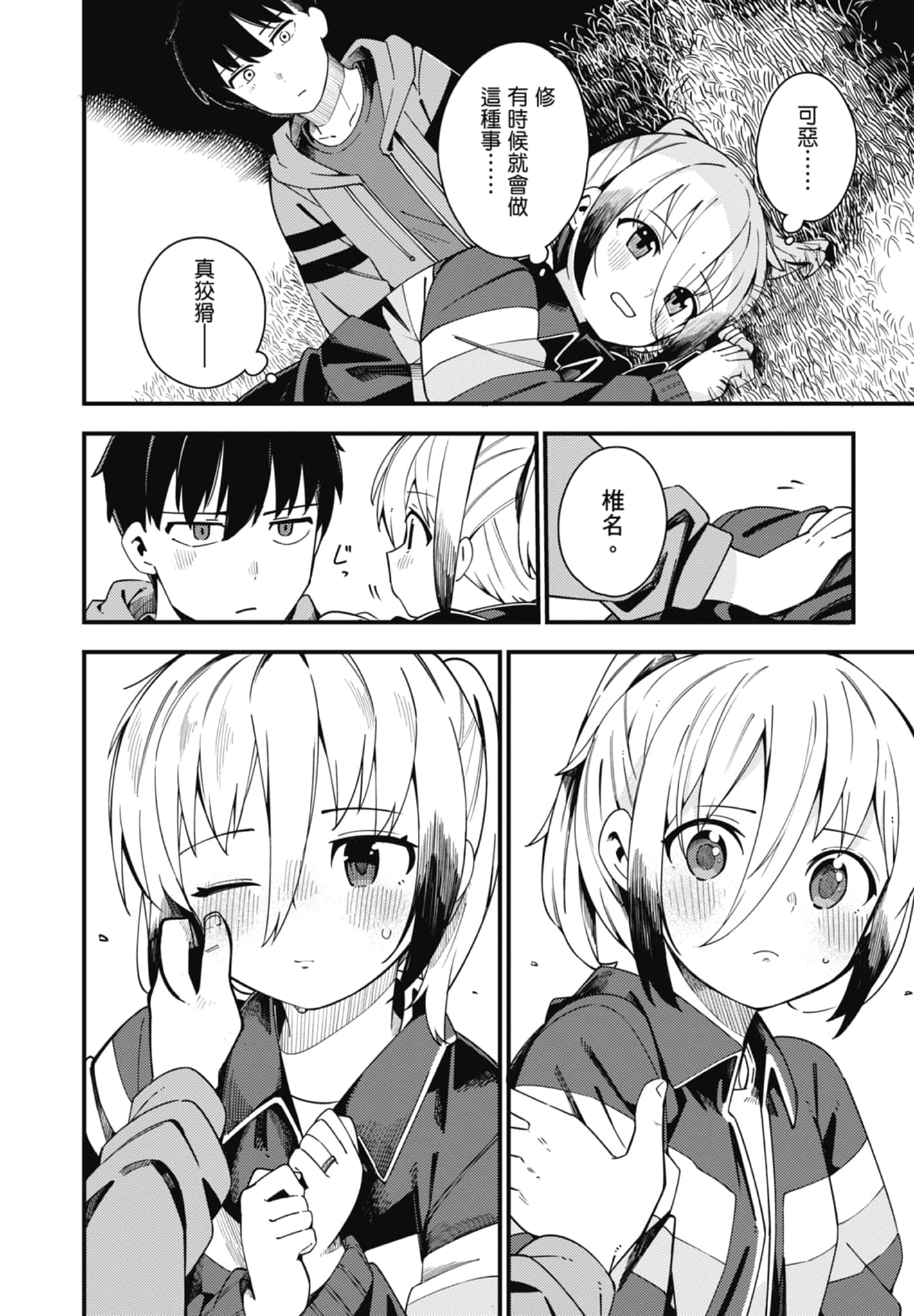 第 4 卷 第 172 页