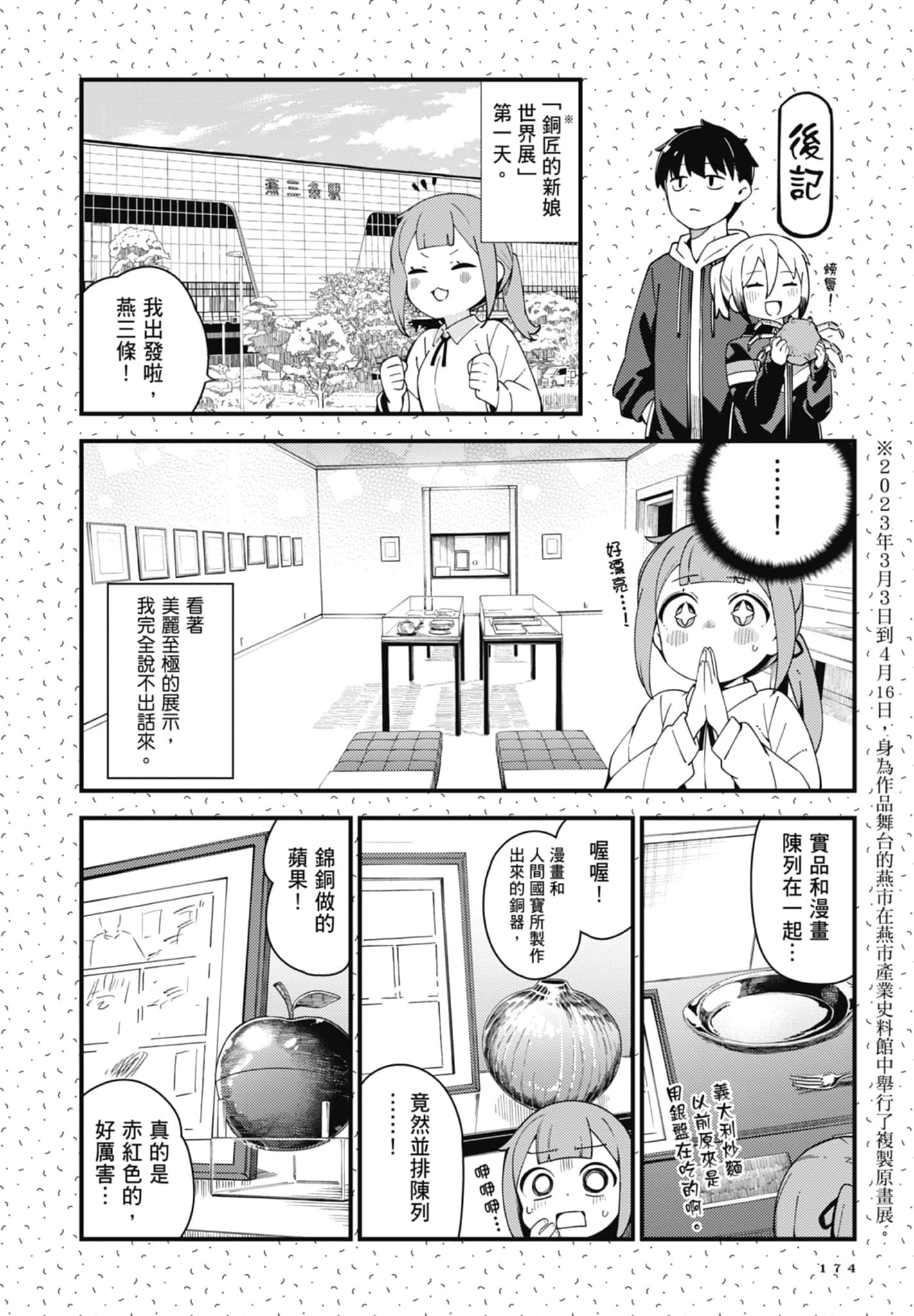 第 4 卷 第 176 页