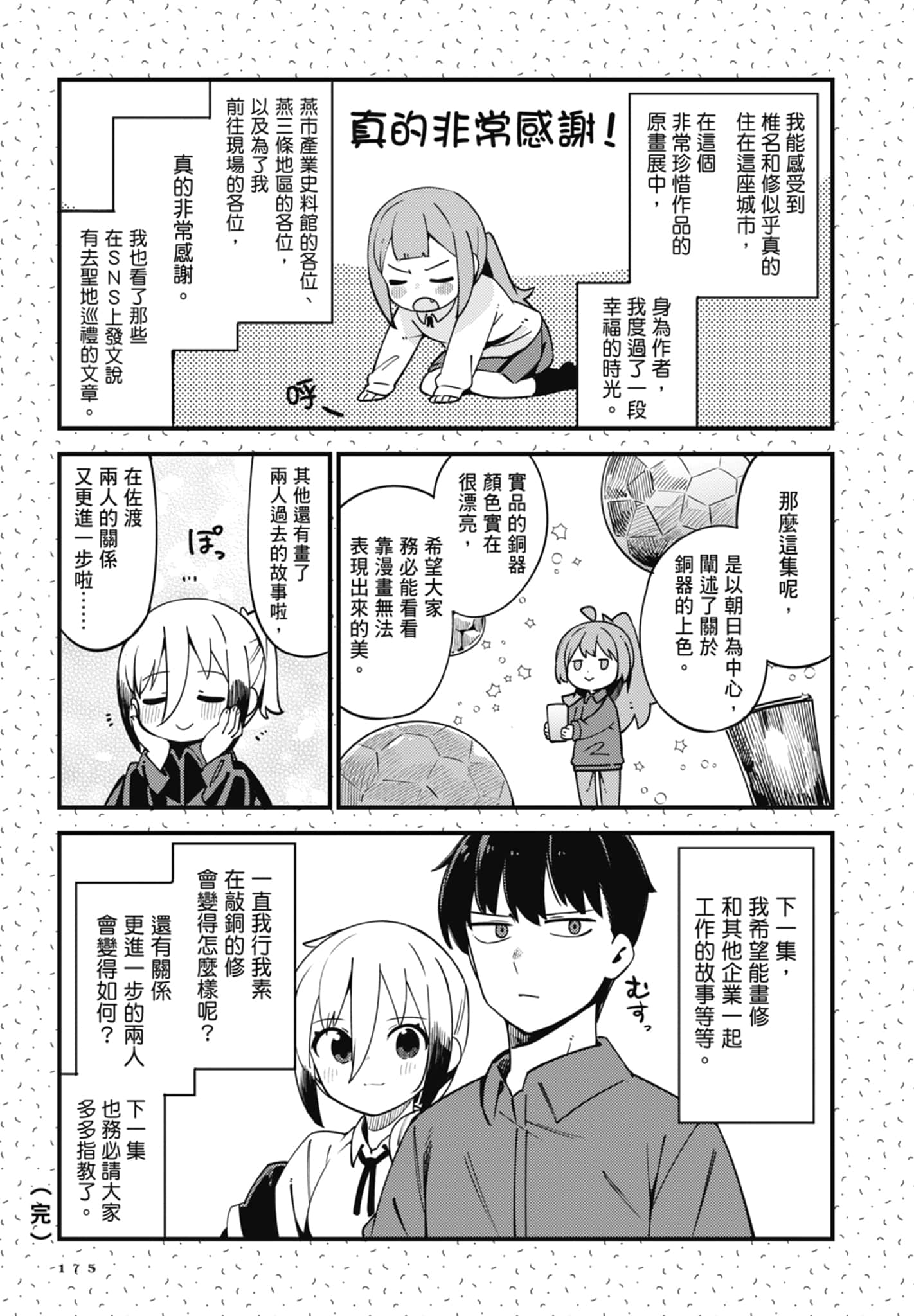第 4 卷 第 177 页