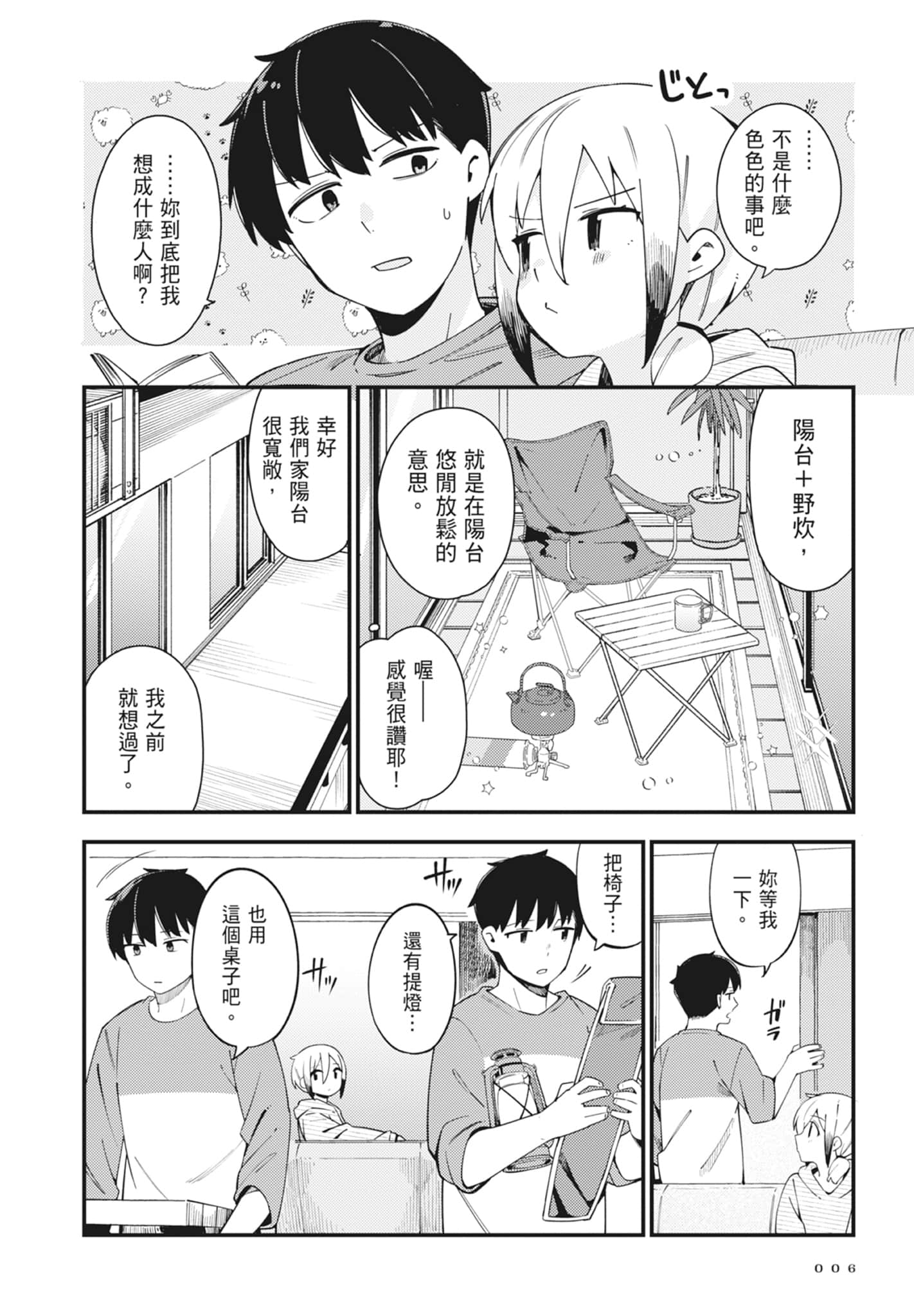 第 5 卷 第 8 页