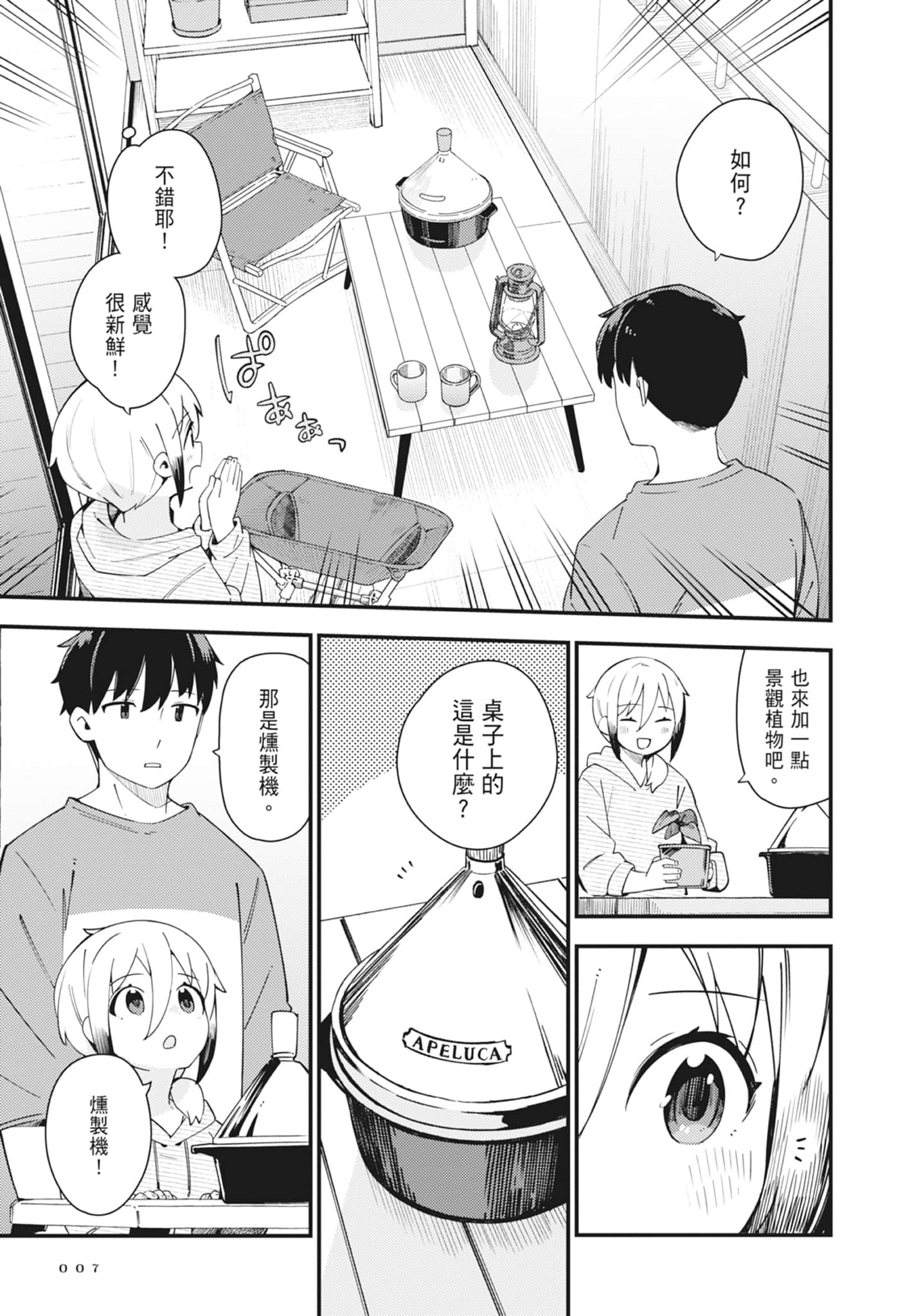 第 5 卷 第 9 页