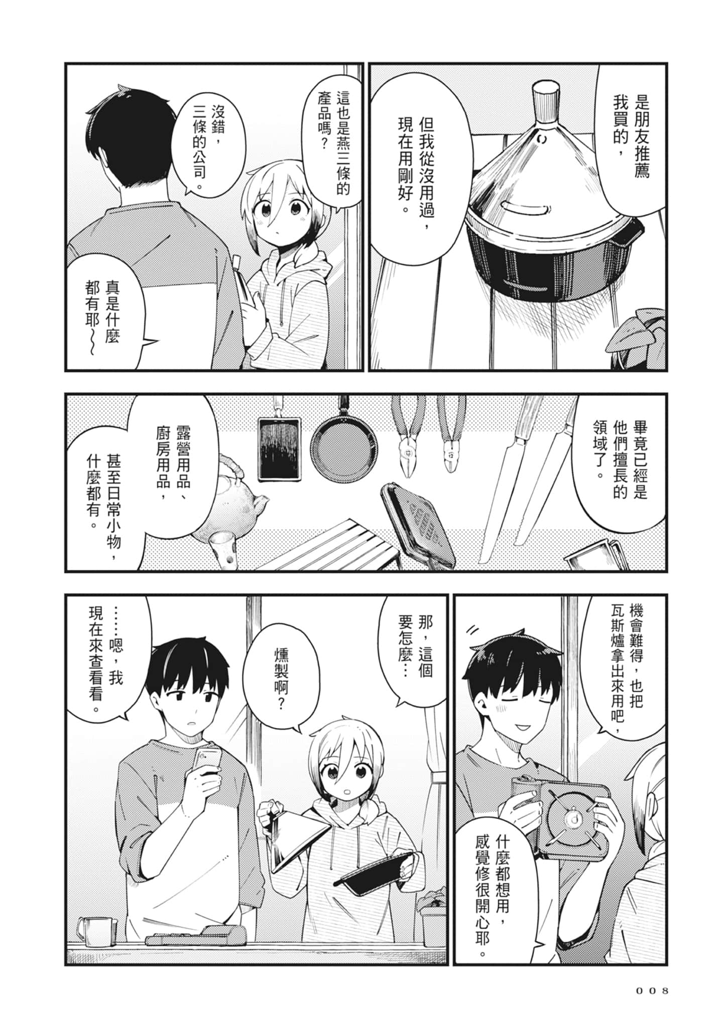 第 5 卷 第 10 页