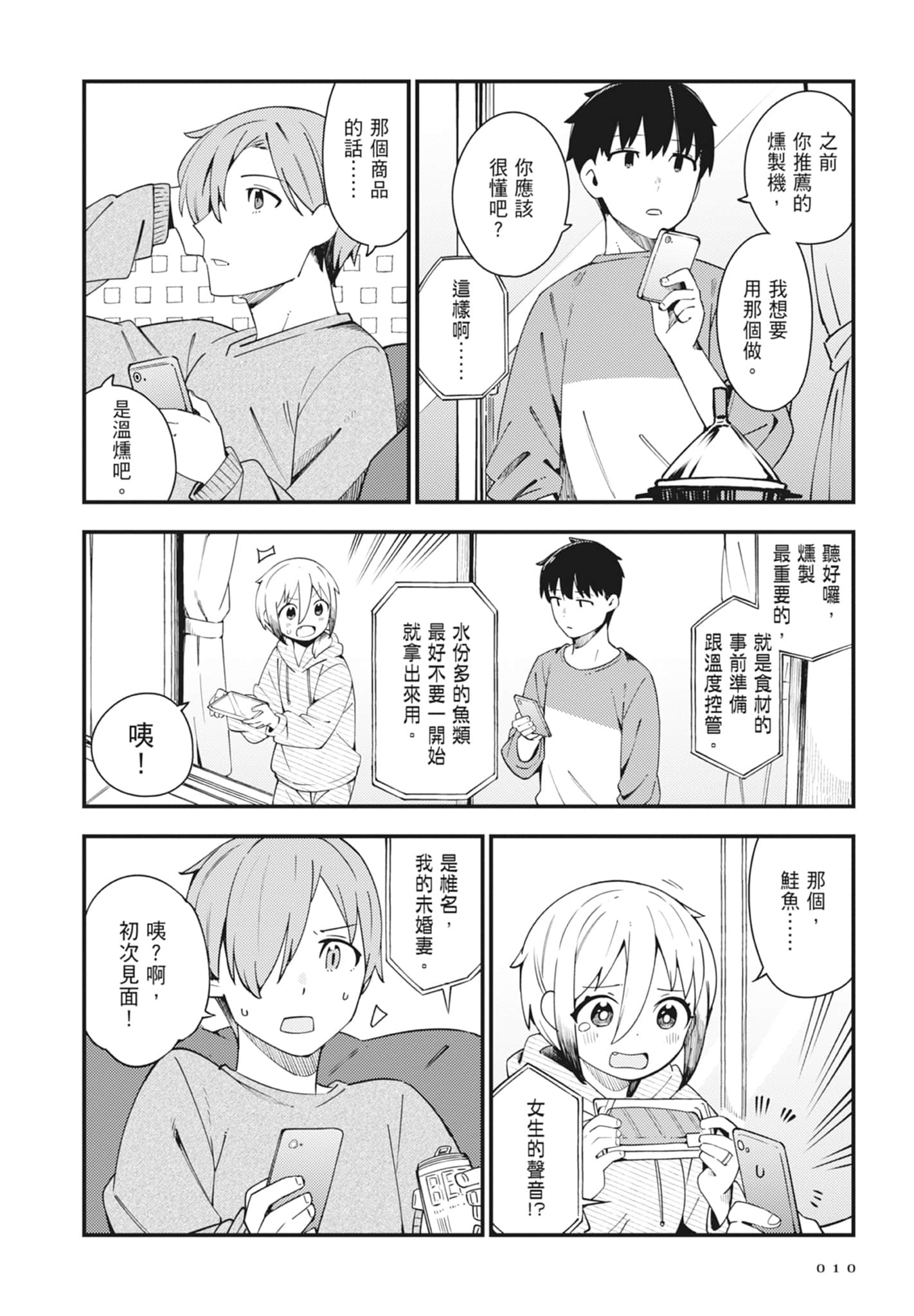 第 5 卷 第 12 页