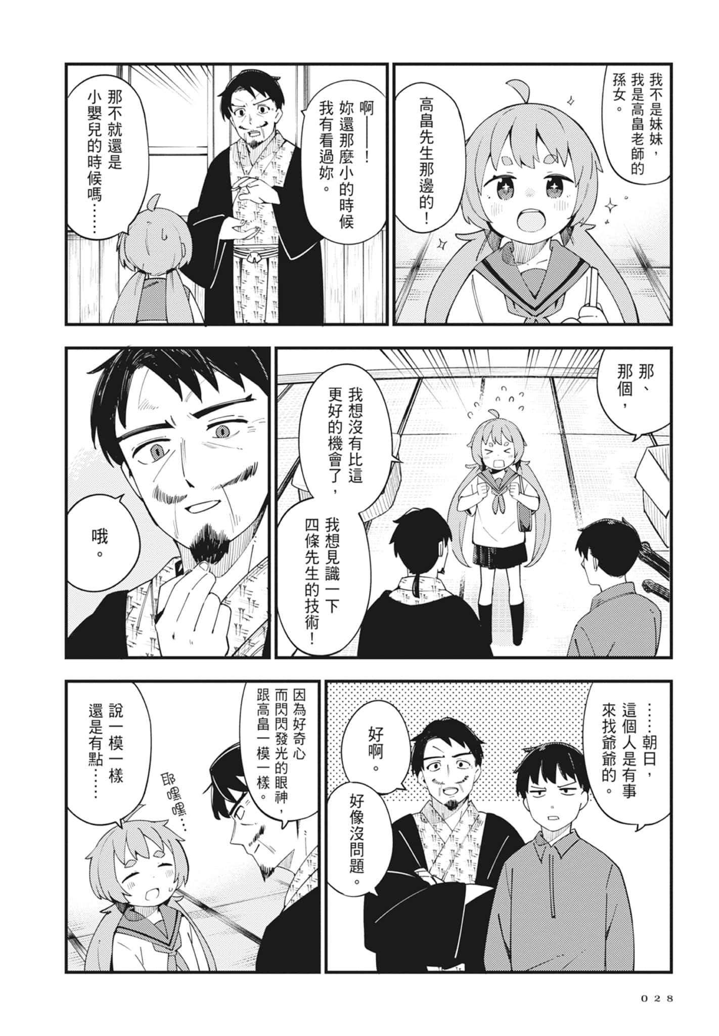 第 5 卷 第 30 页