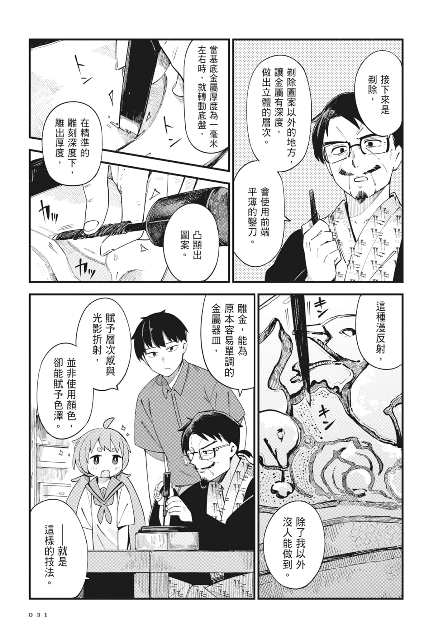 第 5 卷 第 33 页